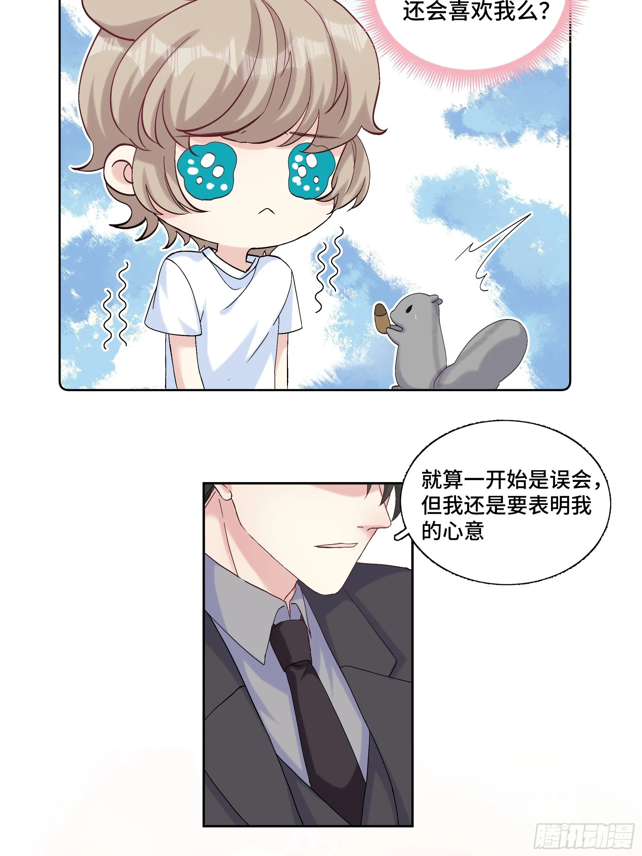 沉沦 第21回-沉沦 第19页