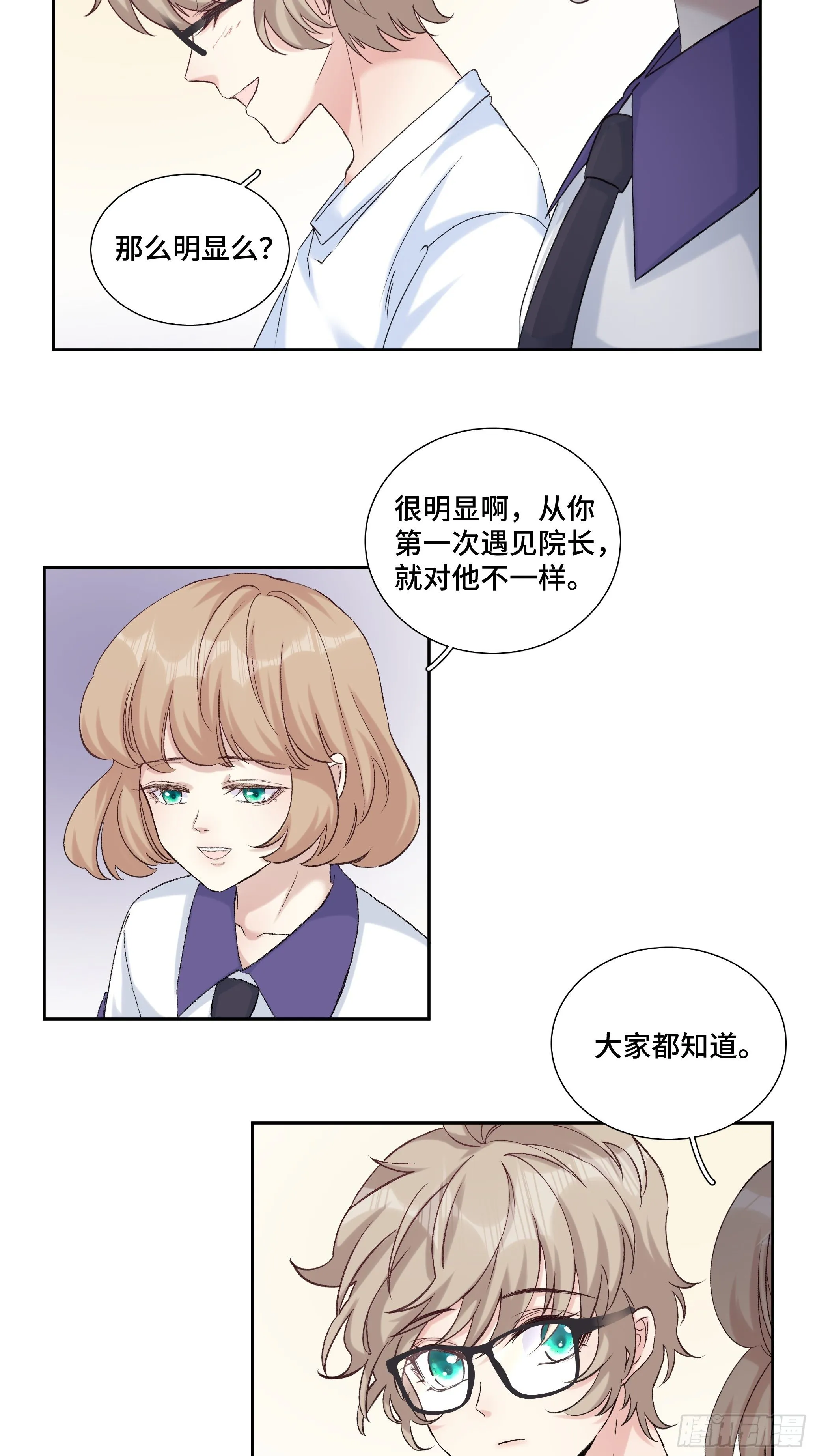 沉沦 第21回-沉沦 第29页