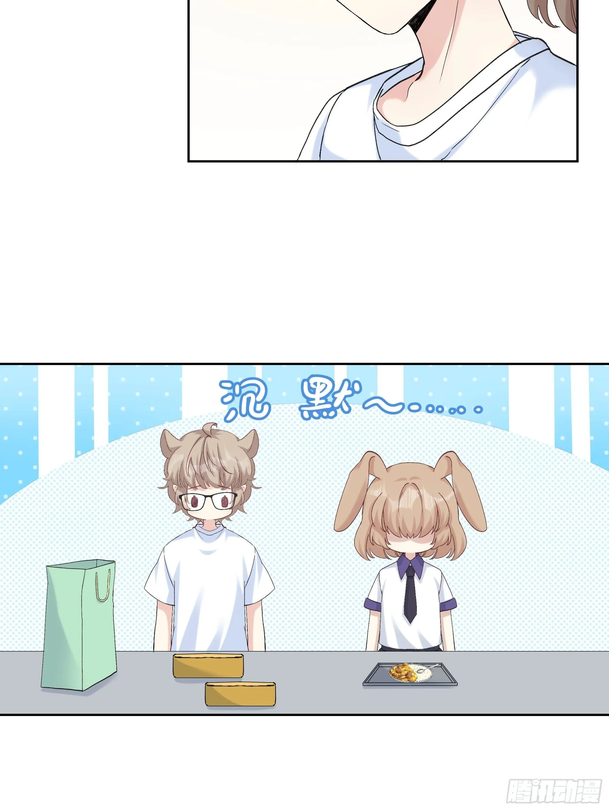 沉沦 第21回-沉沦 第30页