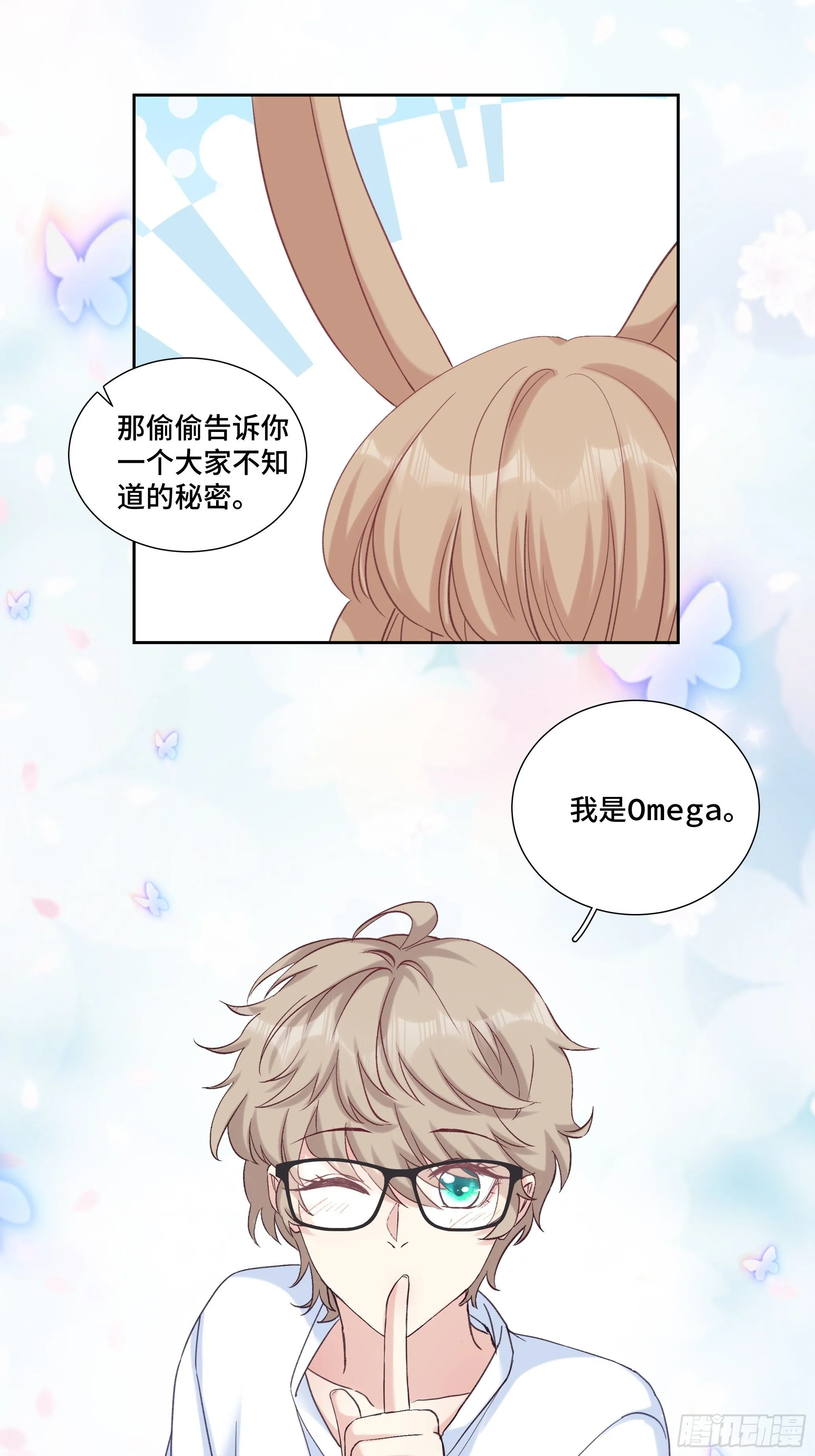 沉沦 第21回-沉沦 第31页