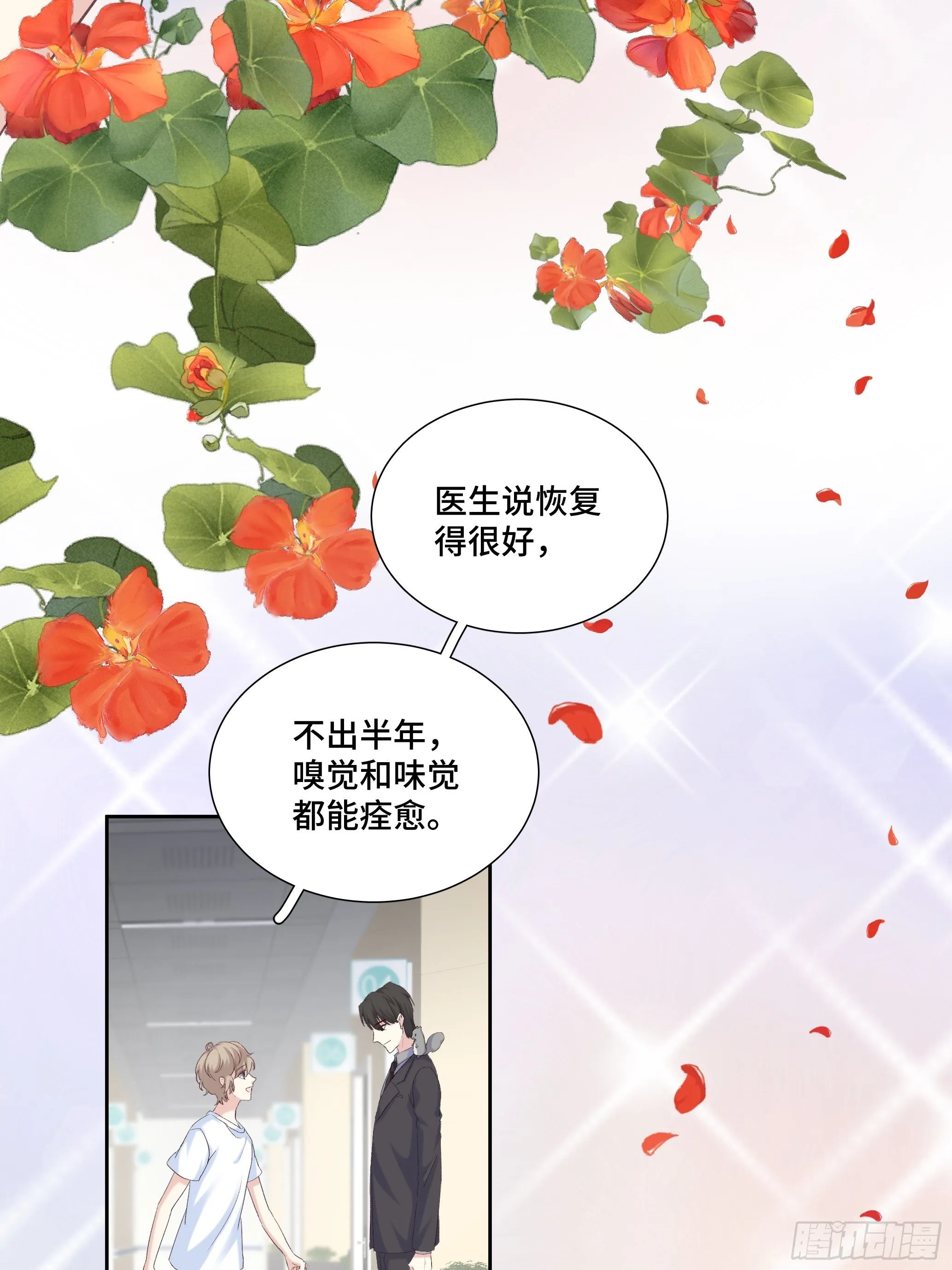 沉沦 第21回-沉沦 第39页