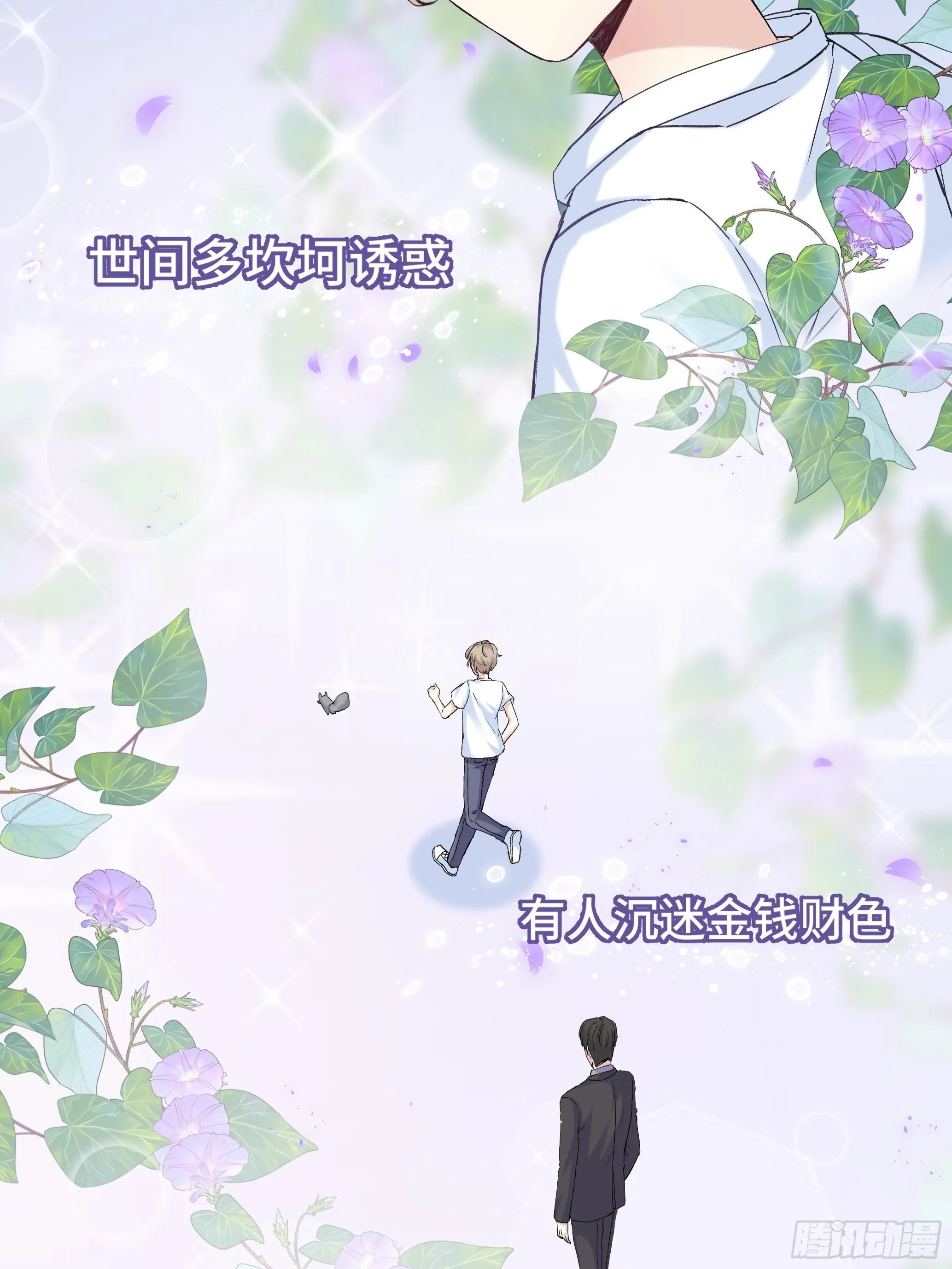 沉沦 第21回-沉沦 第47页