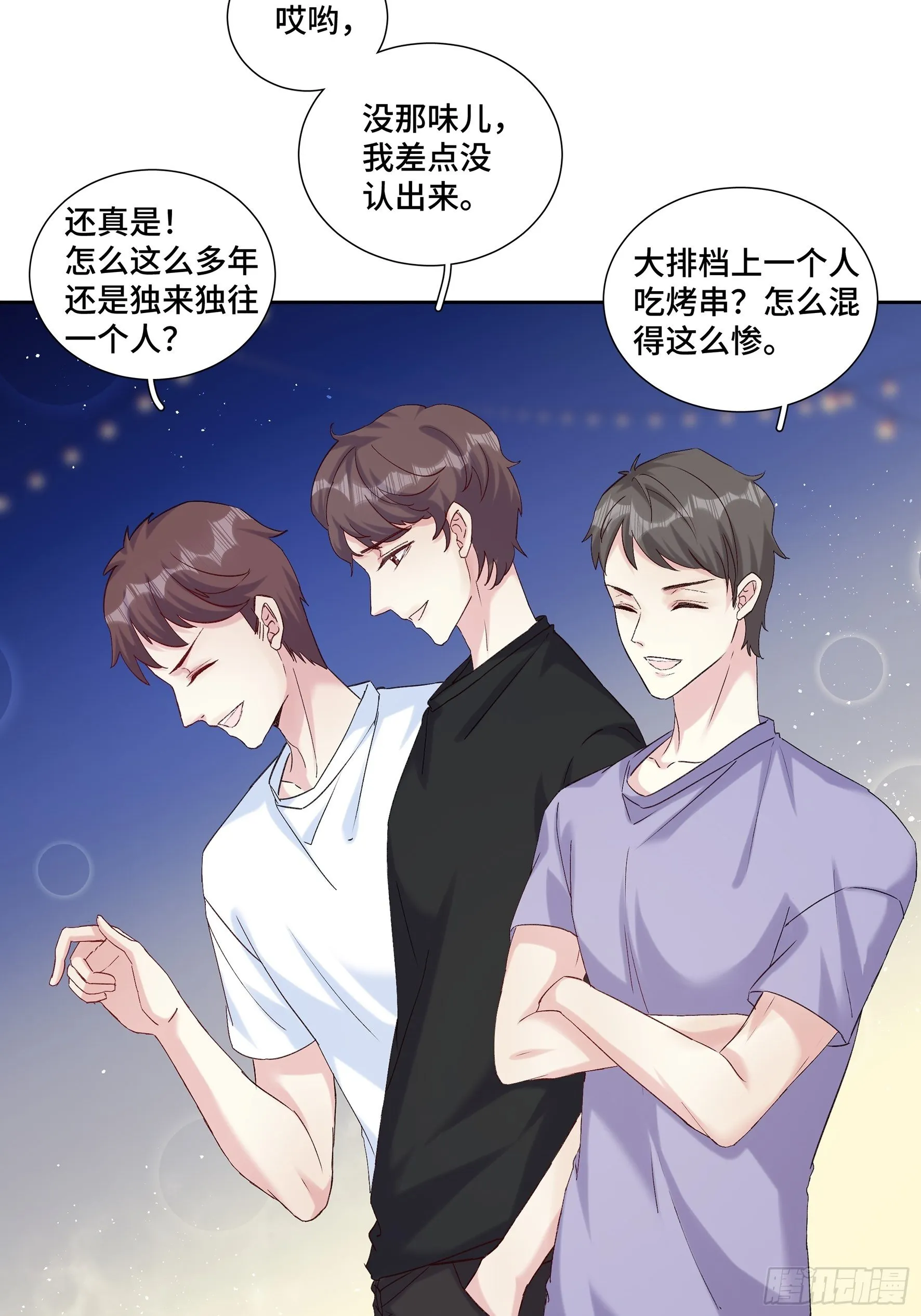 沉沦 第20回-表白 第12页