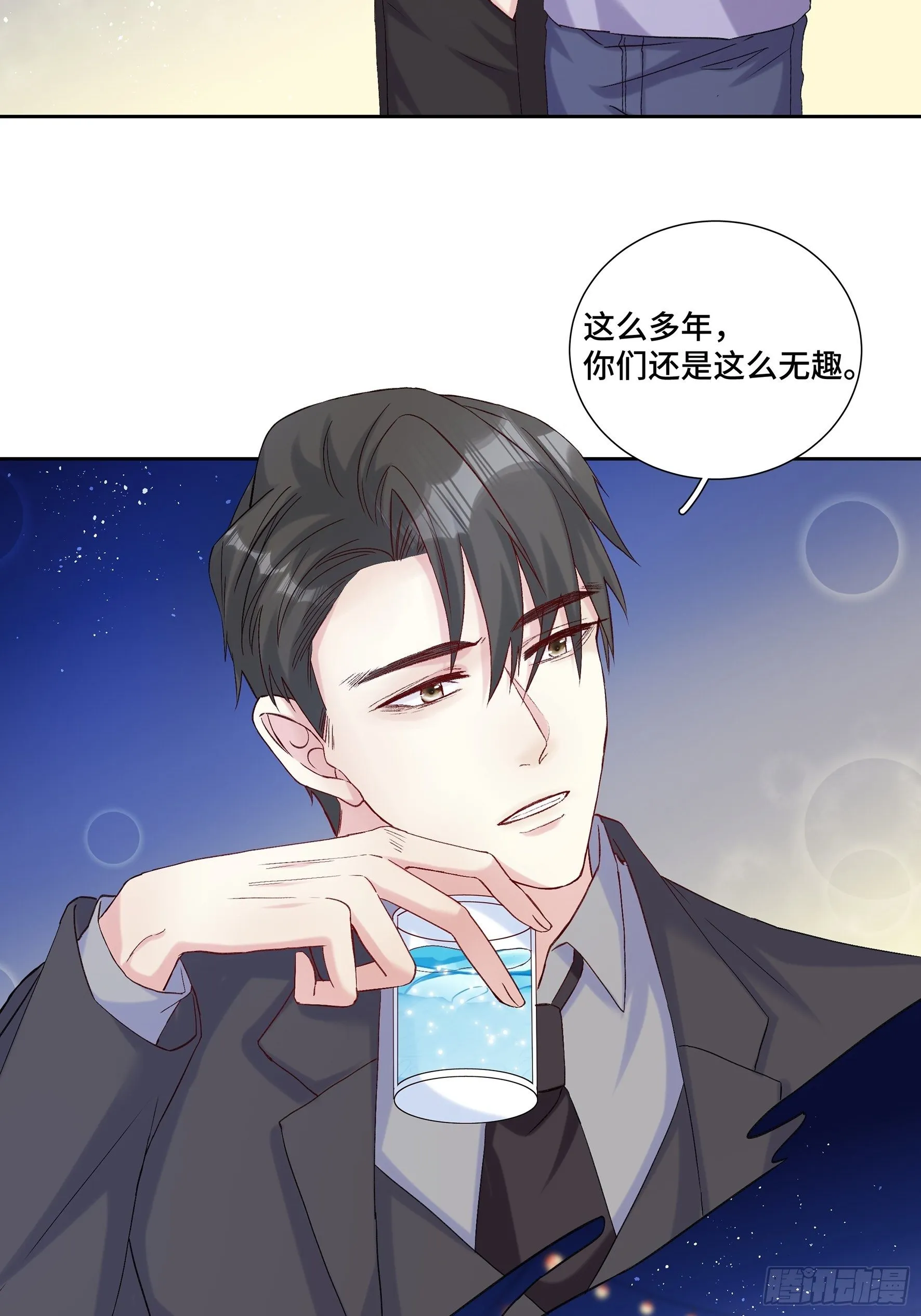 沉沦 第20回-表白 第13页