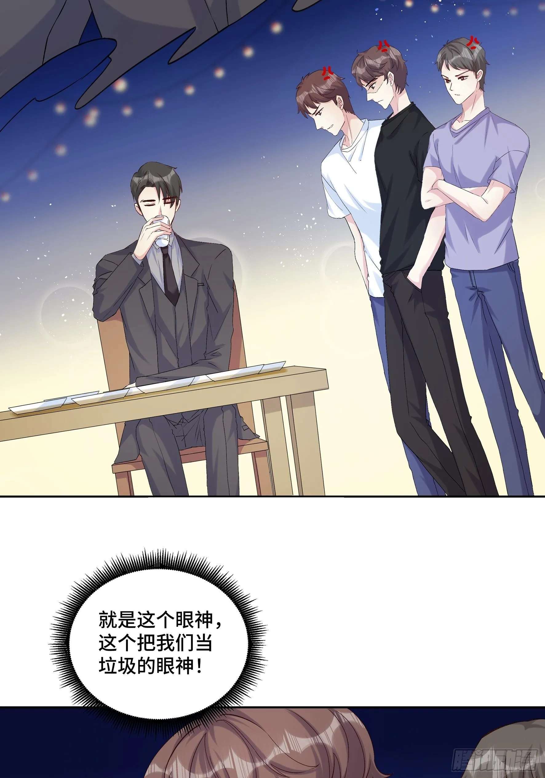 沉沦 第20回-表白 第14页
