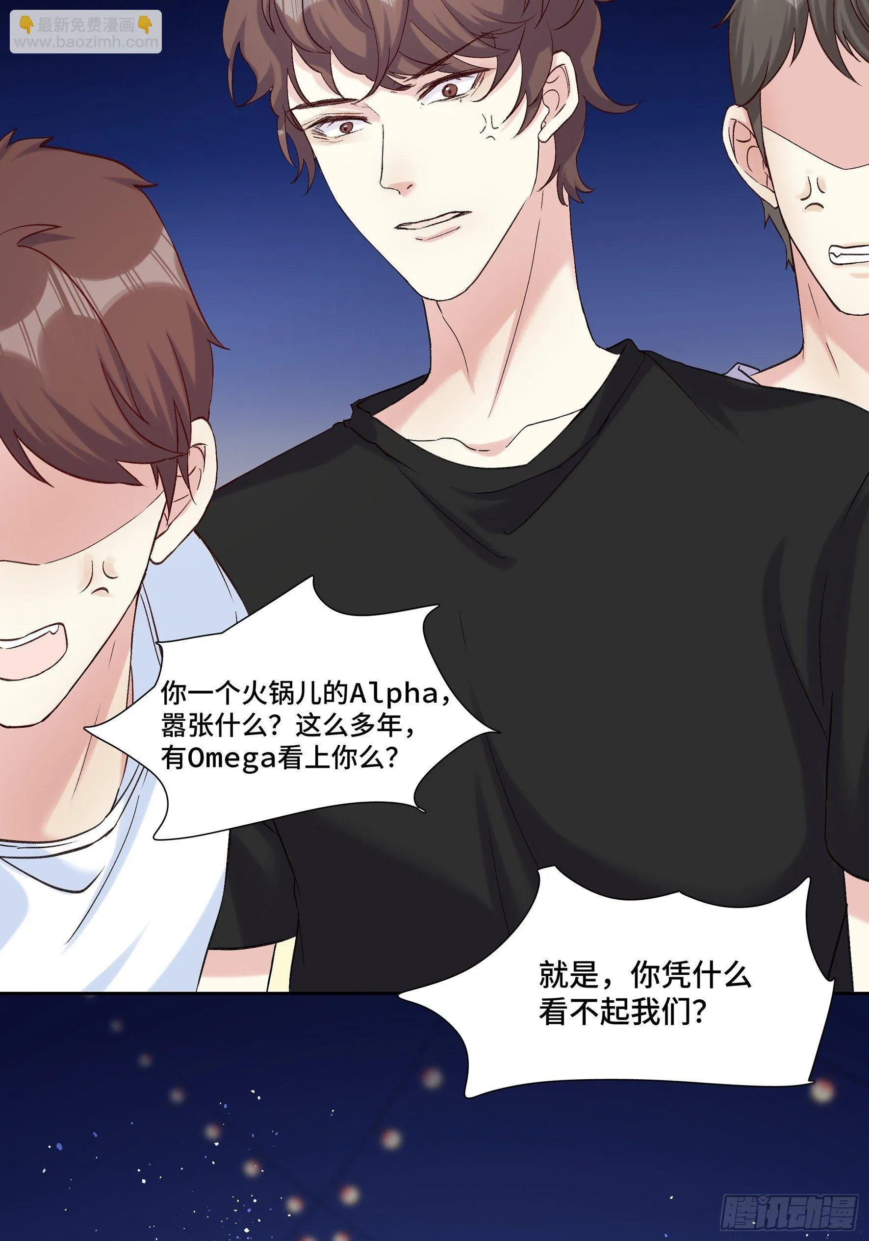 沉沦 第20回-表白 第15页