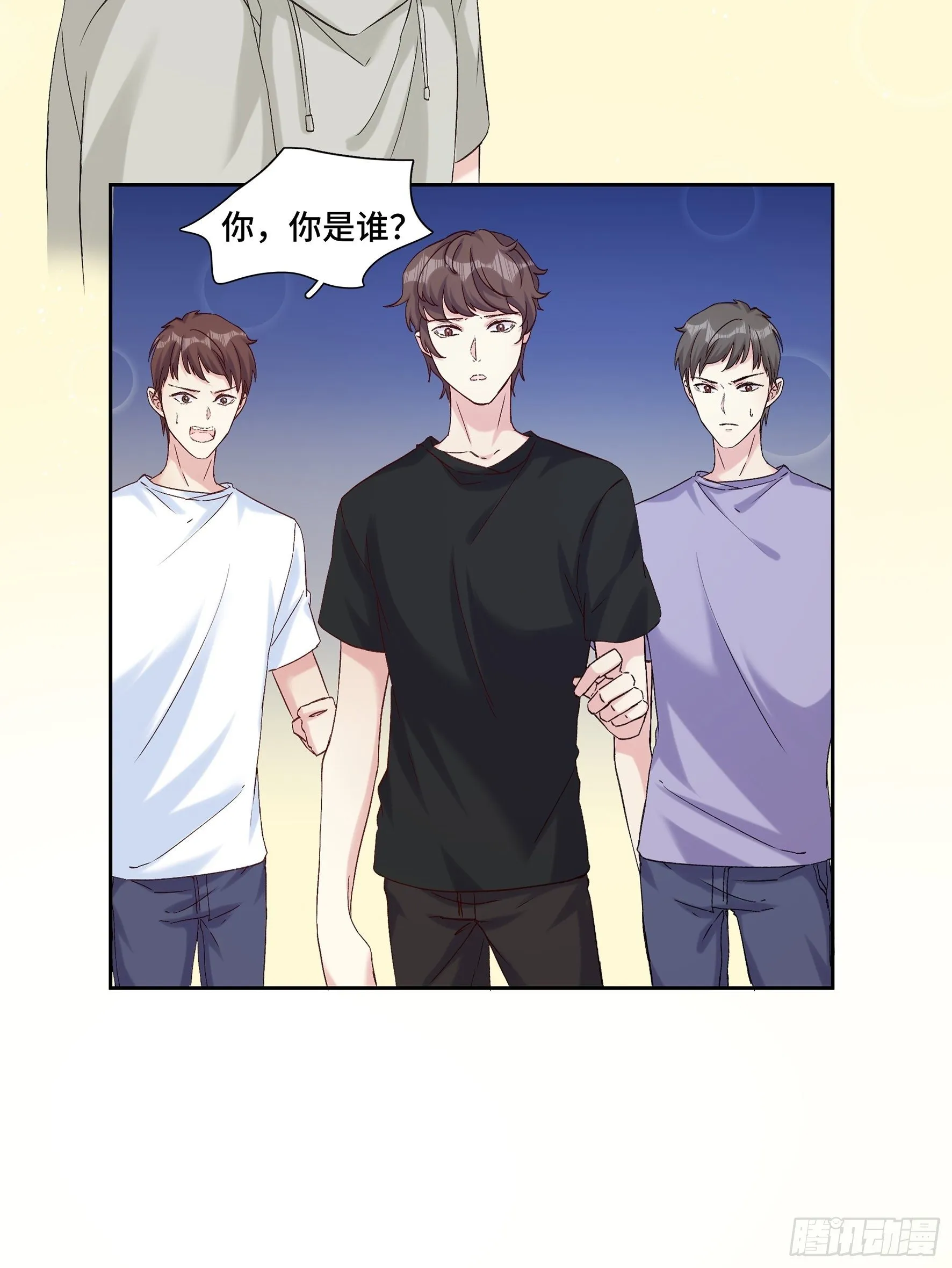 沉沦 第20回-表白 第18页