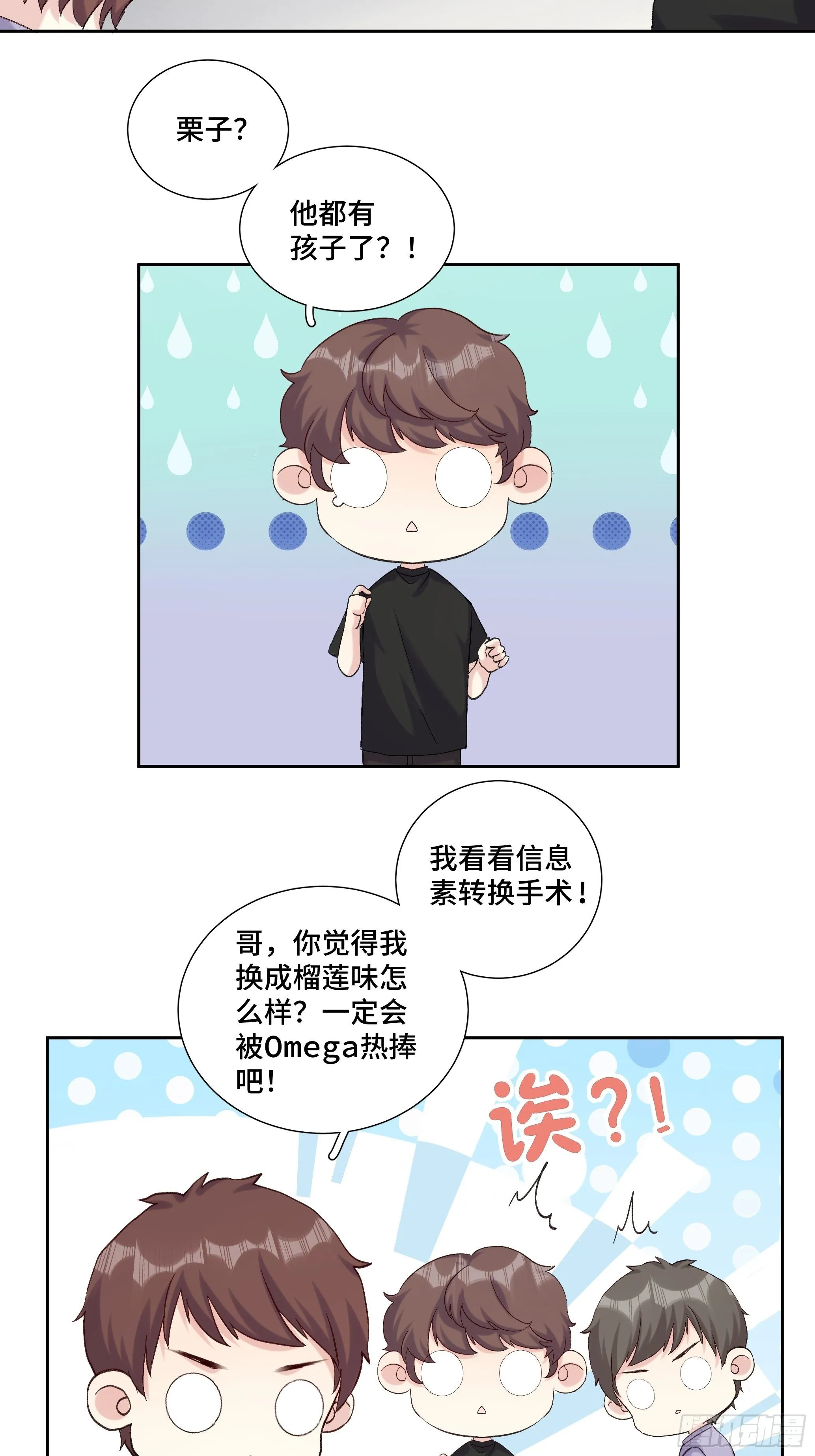 沉沦 第20回-表白 第30页