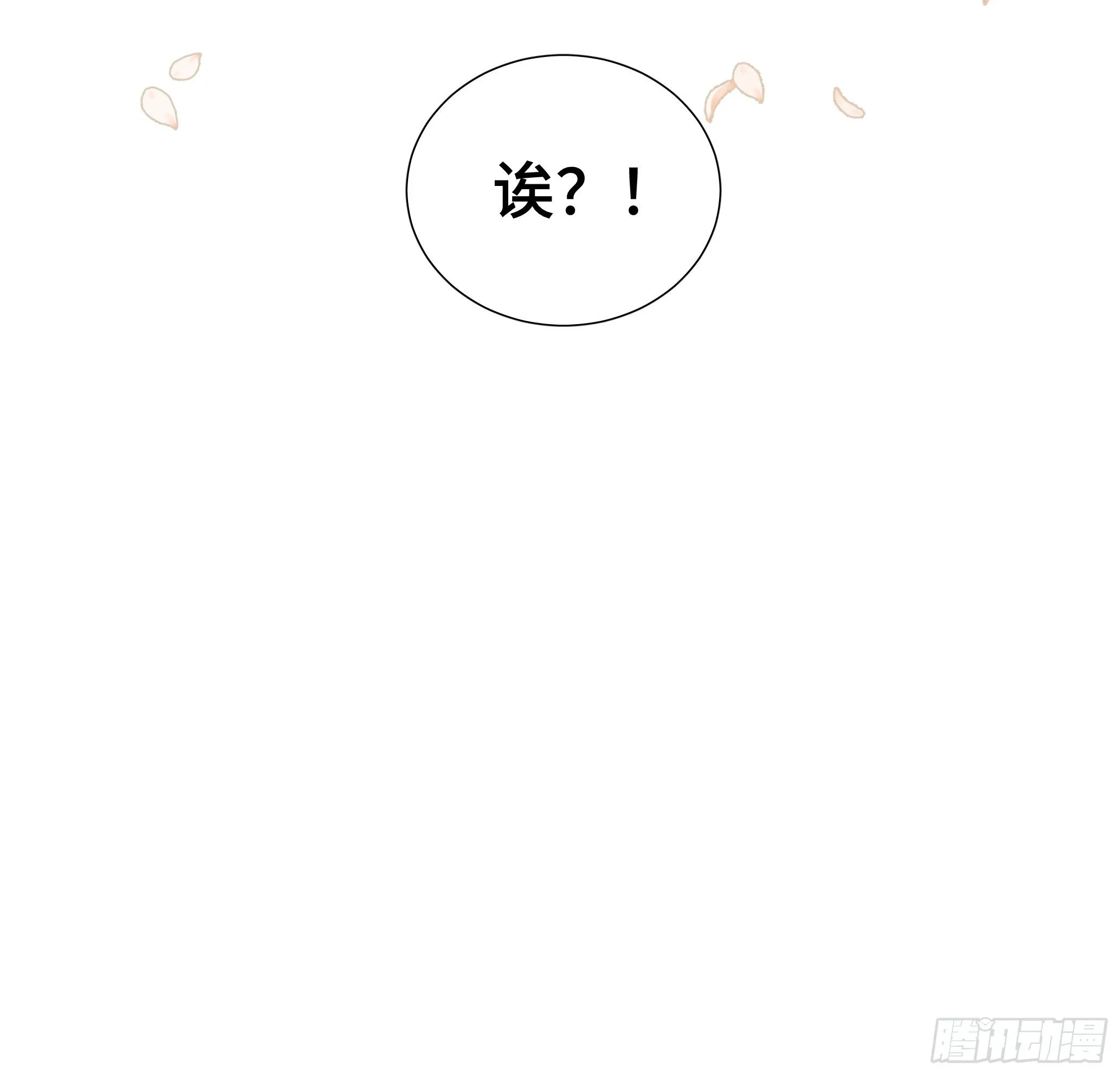 沉沦 第20回-表白 第44页