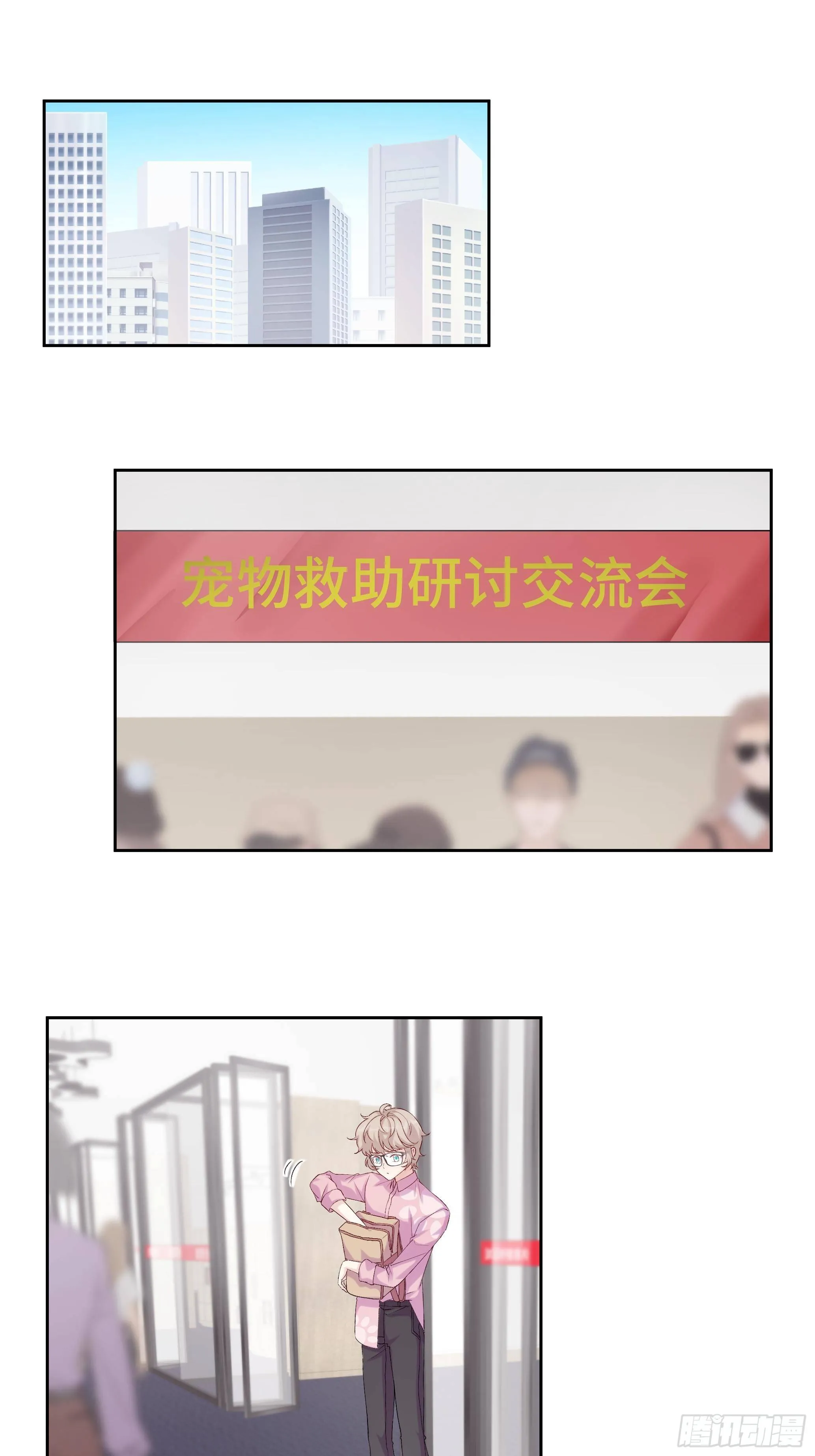 沉沦 第19回-作戏 第2页