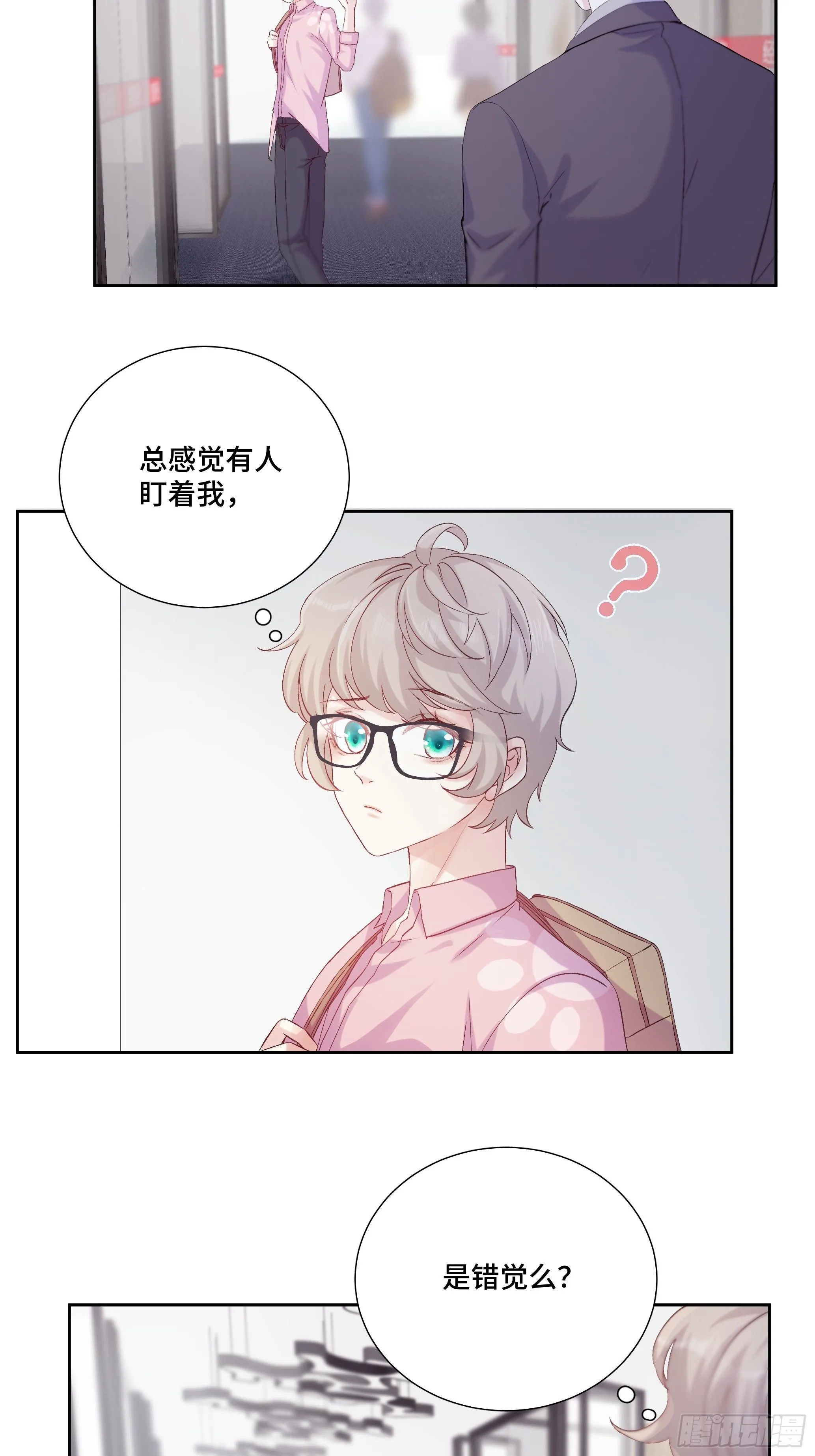 沉沦 第19回-作戏 第6页