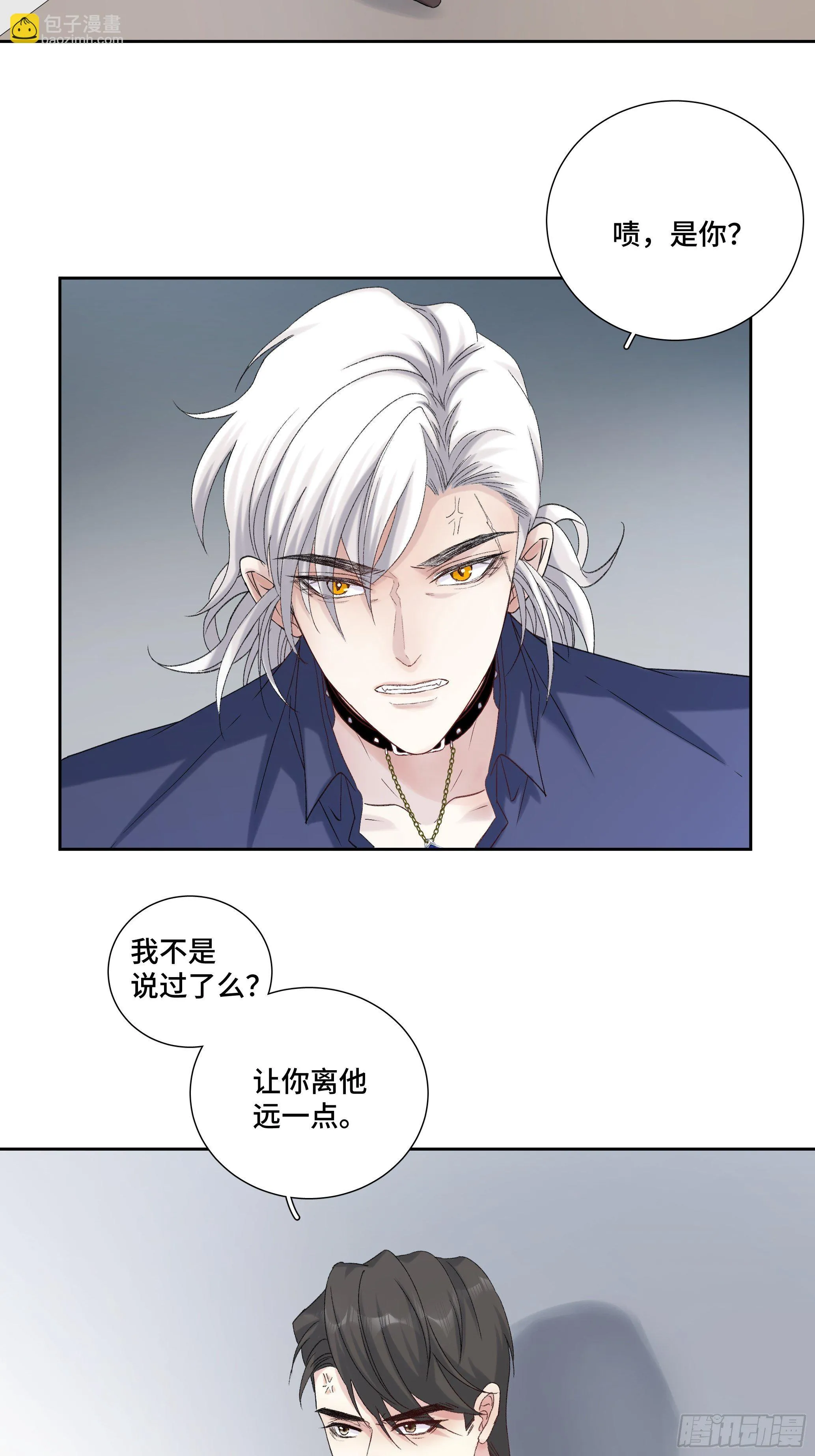 沉沦 第19回-作戏 第14页