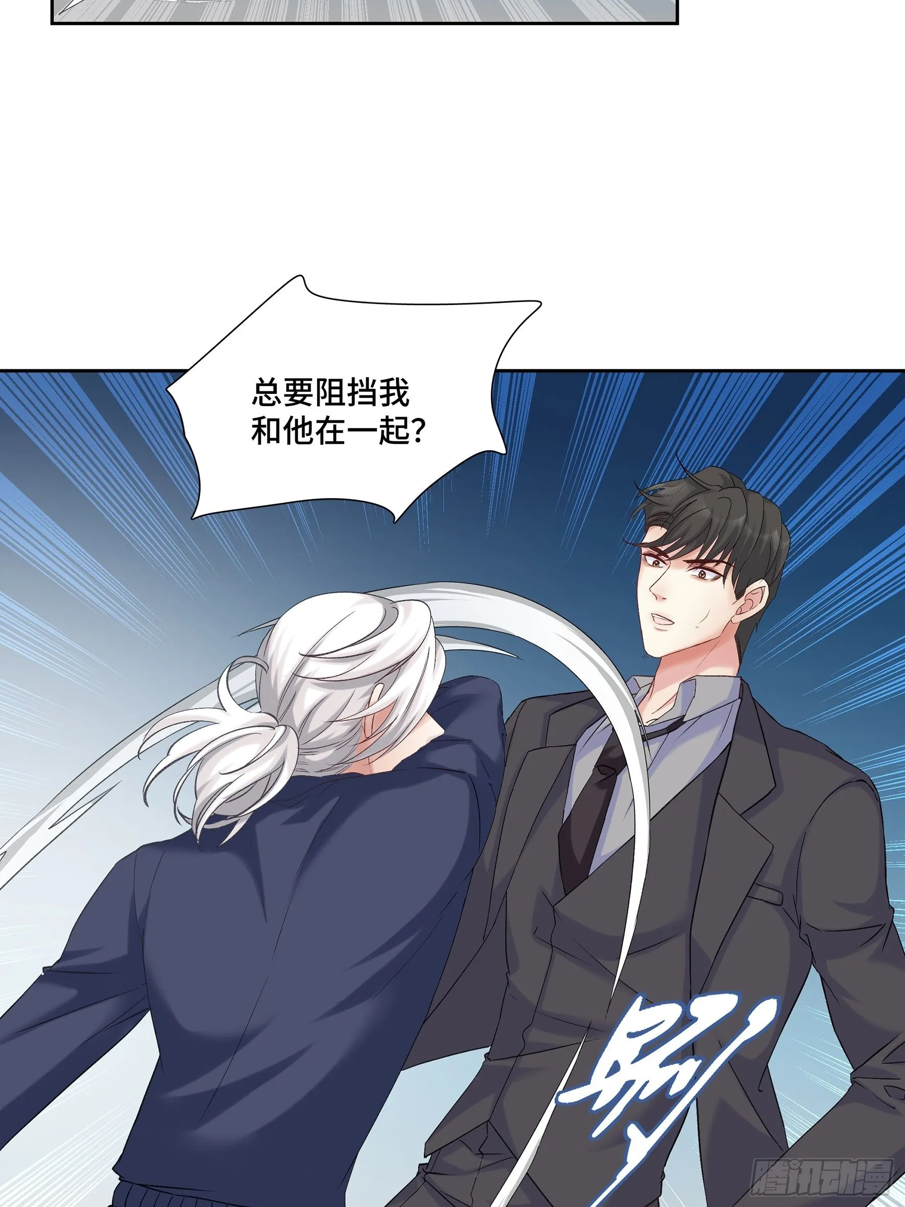 沉沦 第19回-作戏 第20页