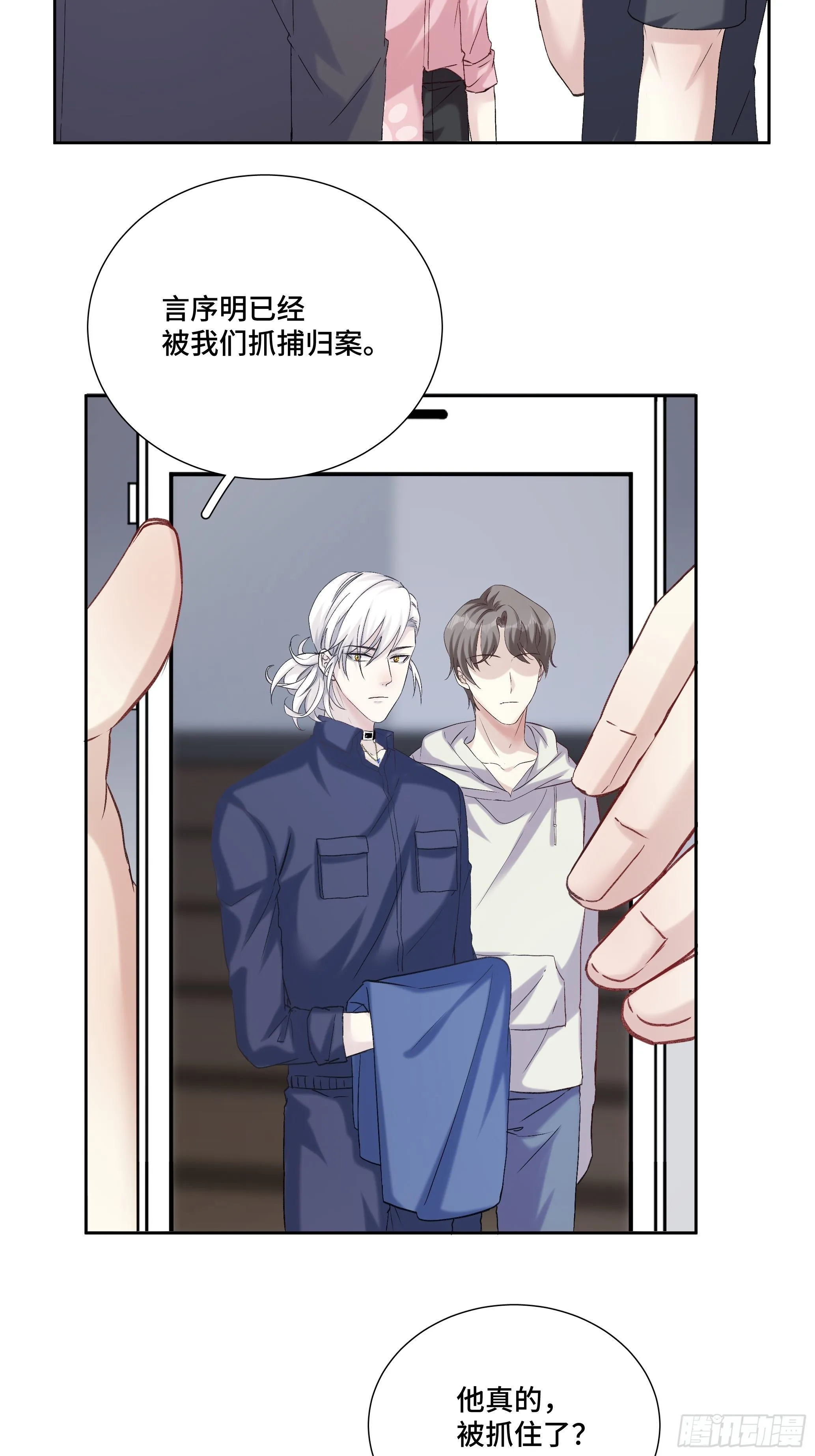 沉沦 第19回-作戏 第37页