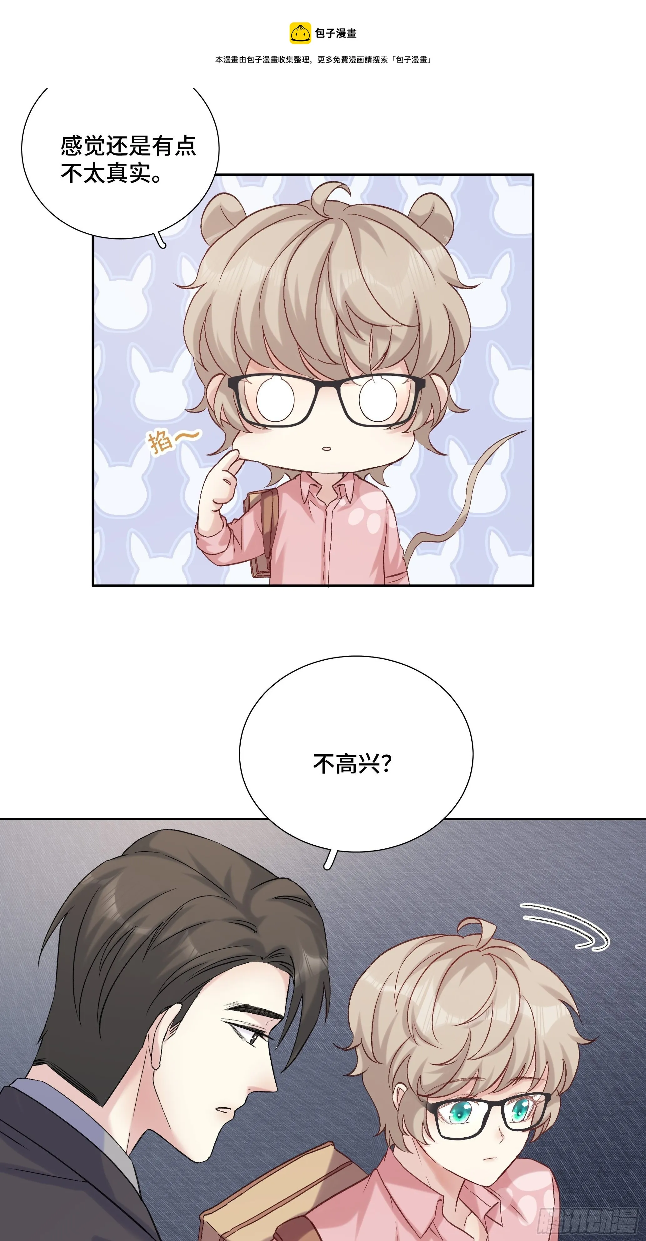 沉沦 第19回-作戏 第40页