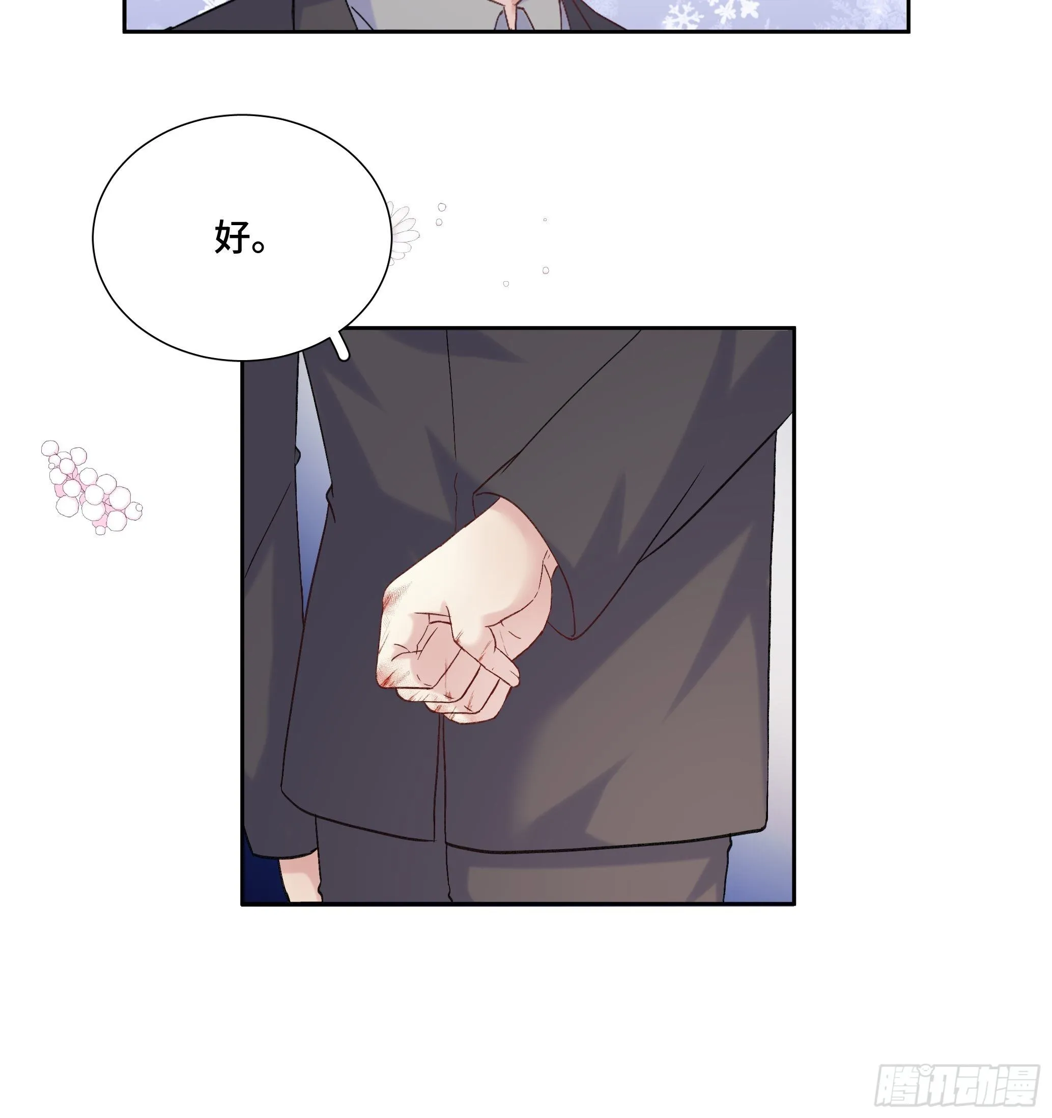 沉沦 第19回-作戏 第43页