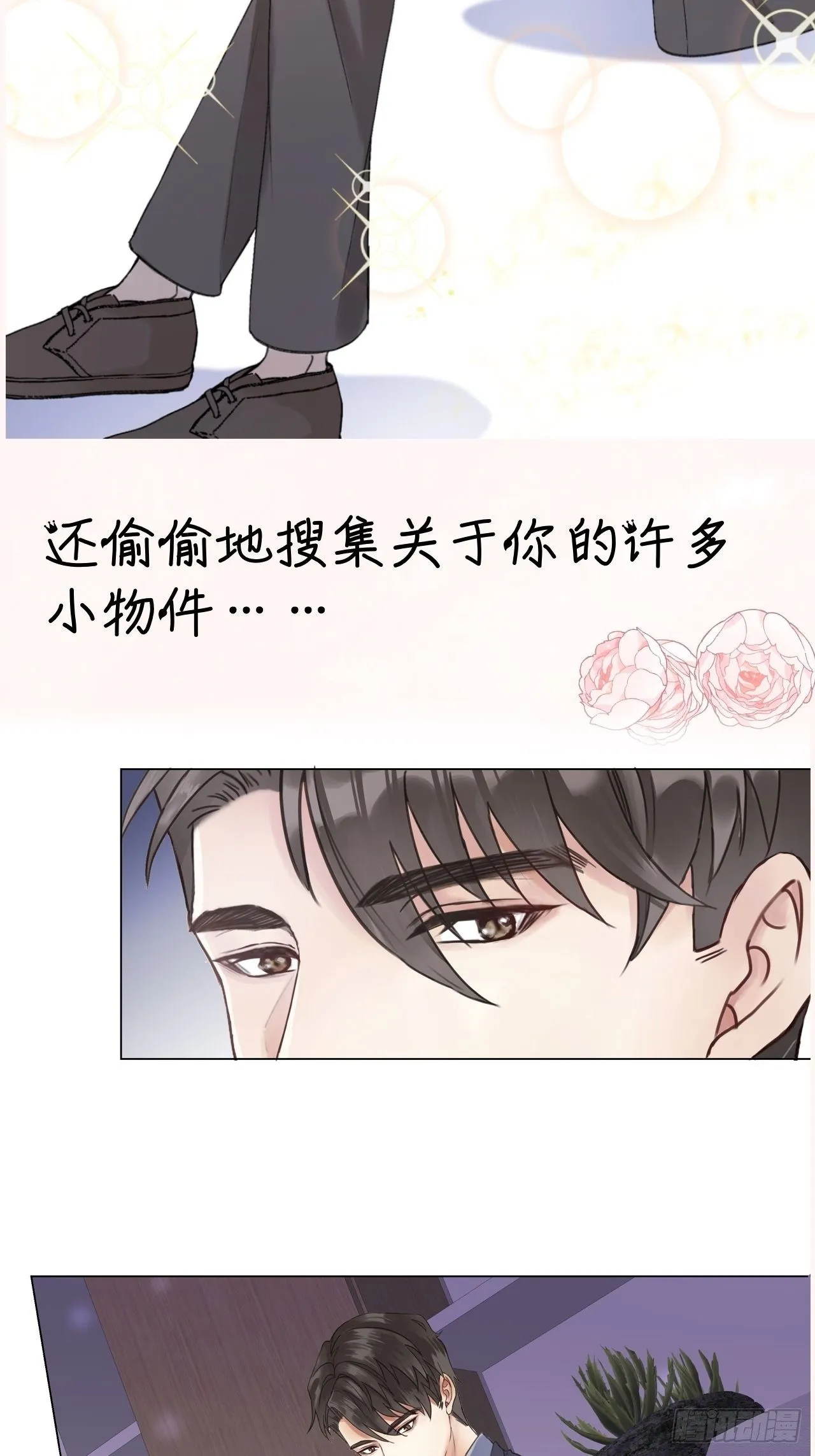 预告 第3页