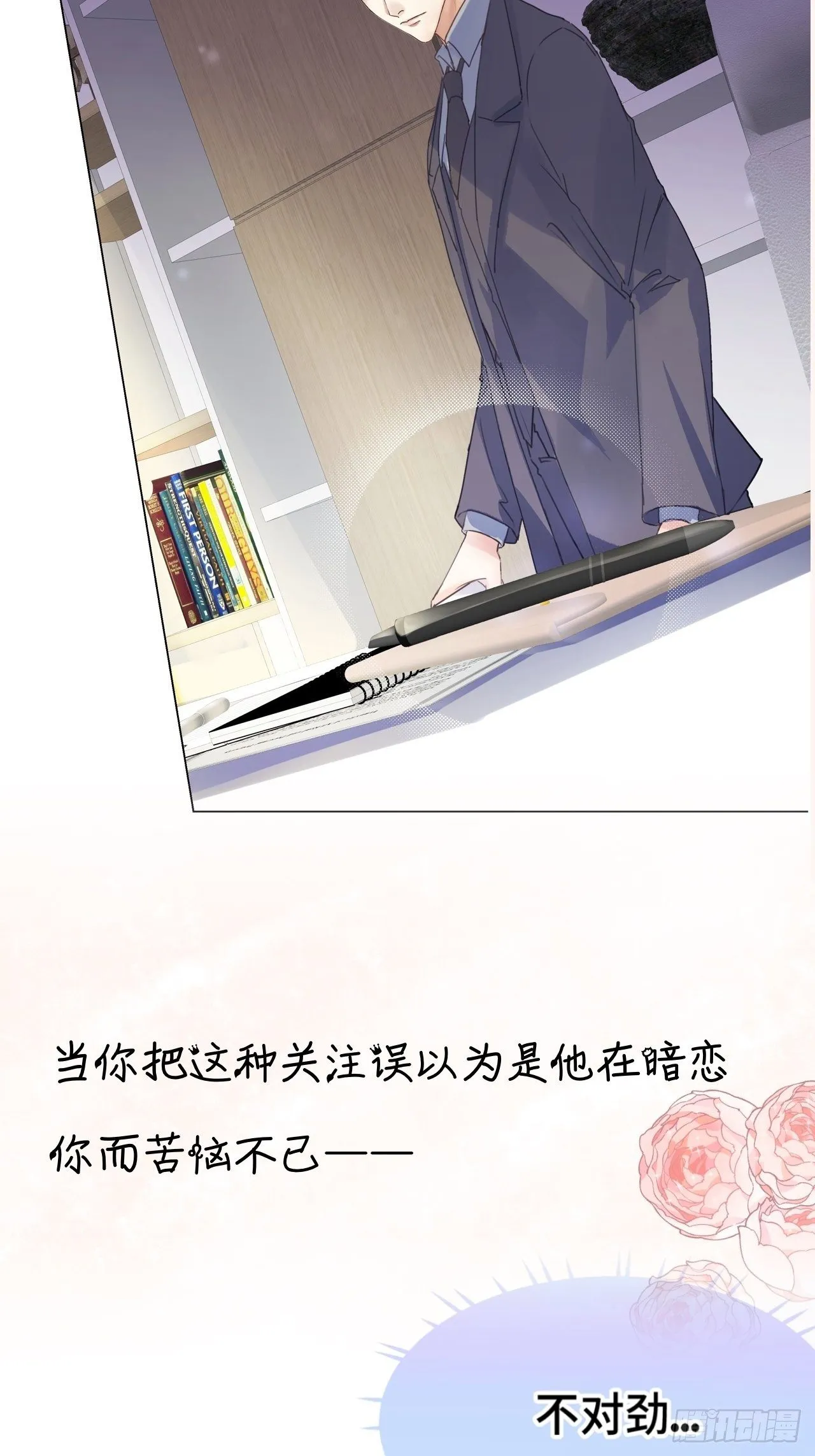 预告 第4页