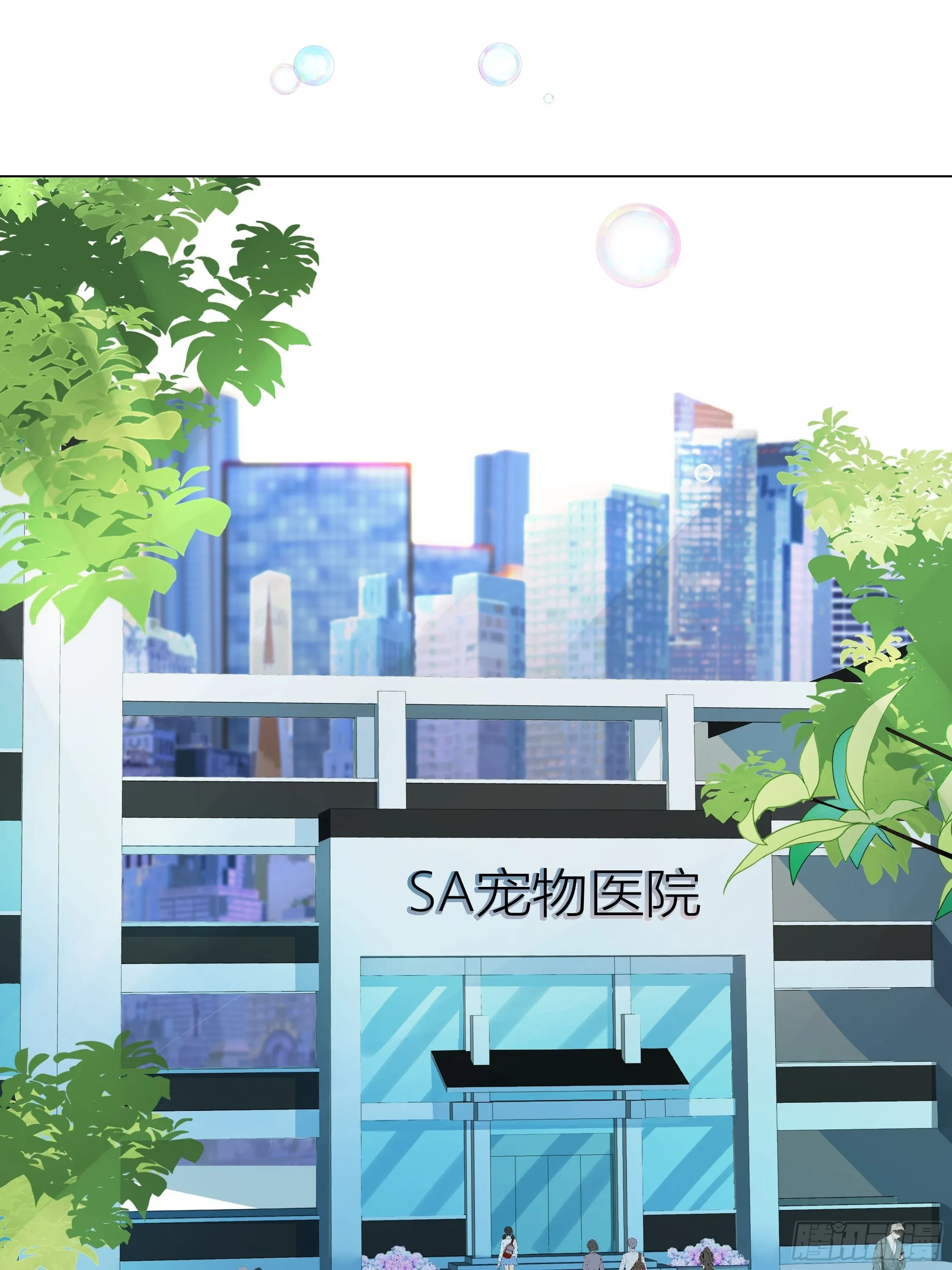沉沦 第1话-关于秘密 第6页