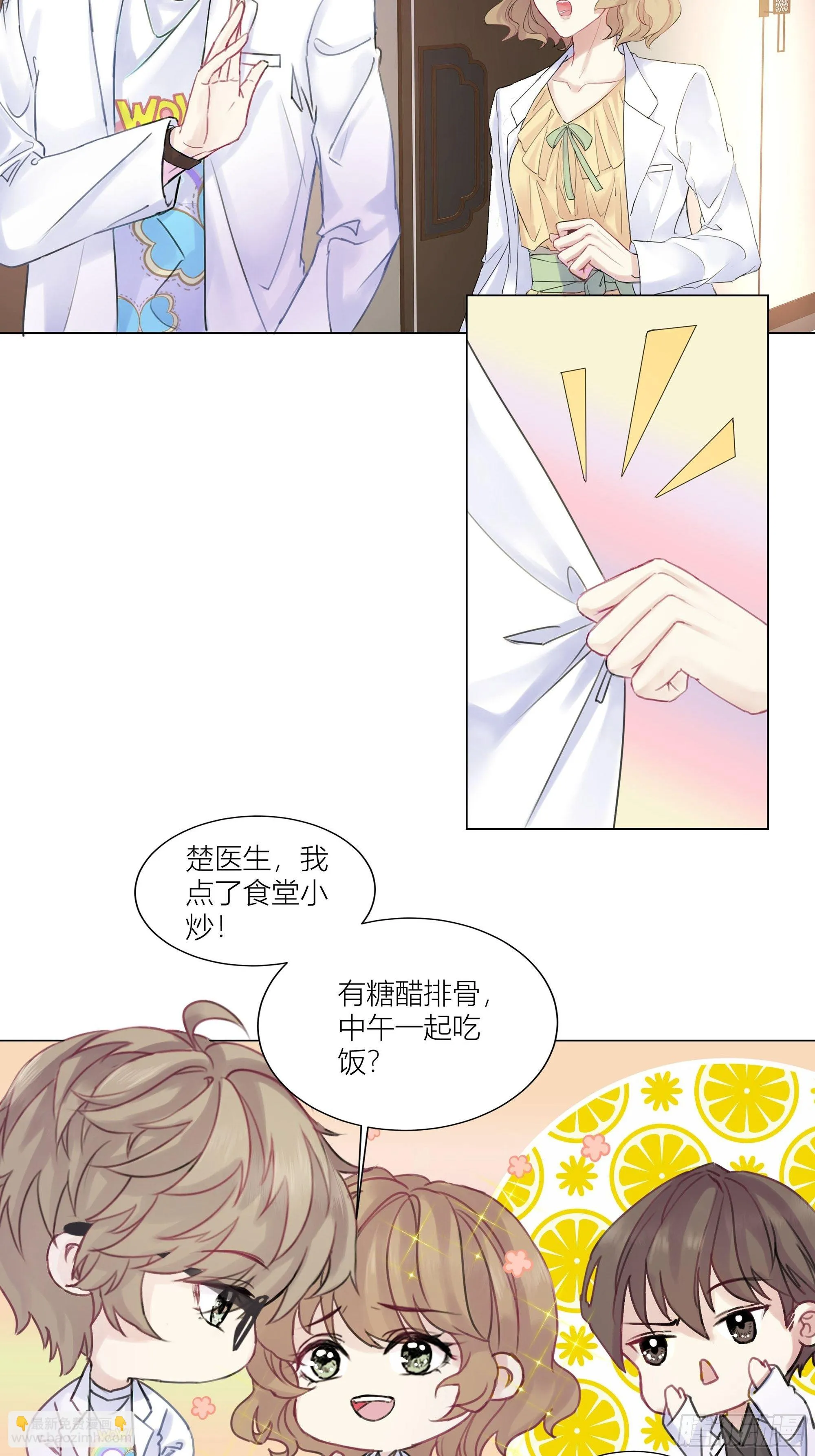 沉沦 第1话-关于秘密 第23页