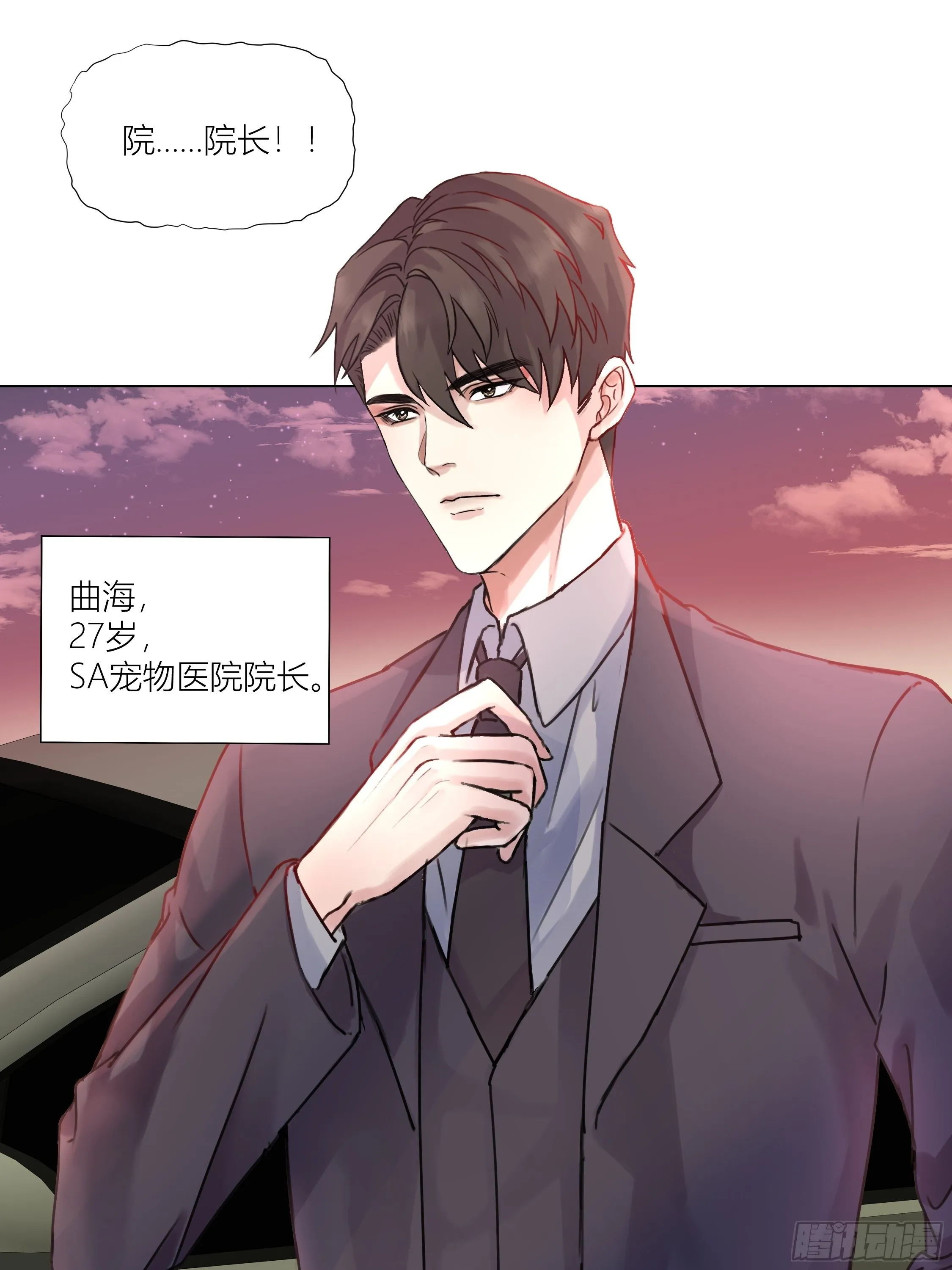 沉沦 第1话-关于秘密 第48页