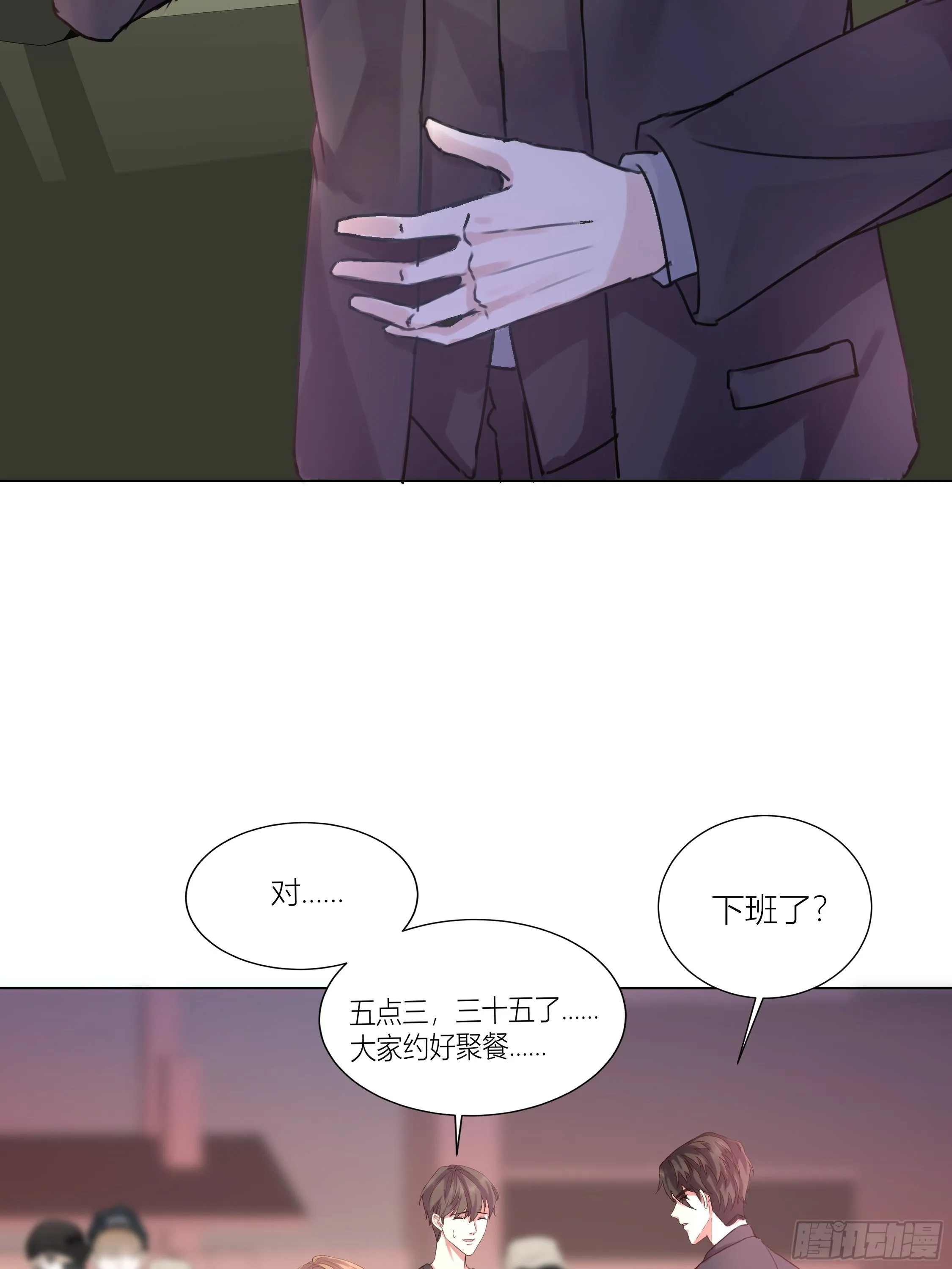 沉沦 第1话-关于秘密 第49页