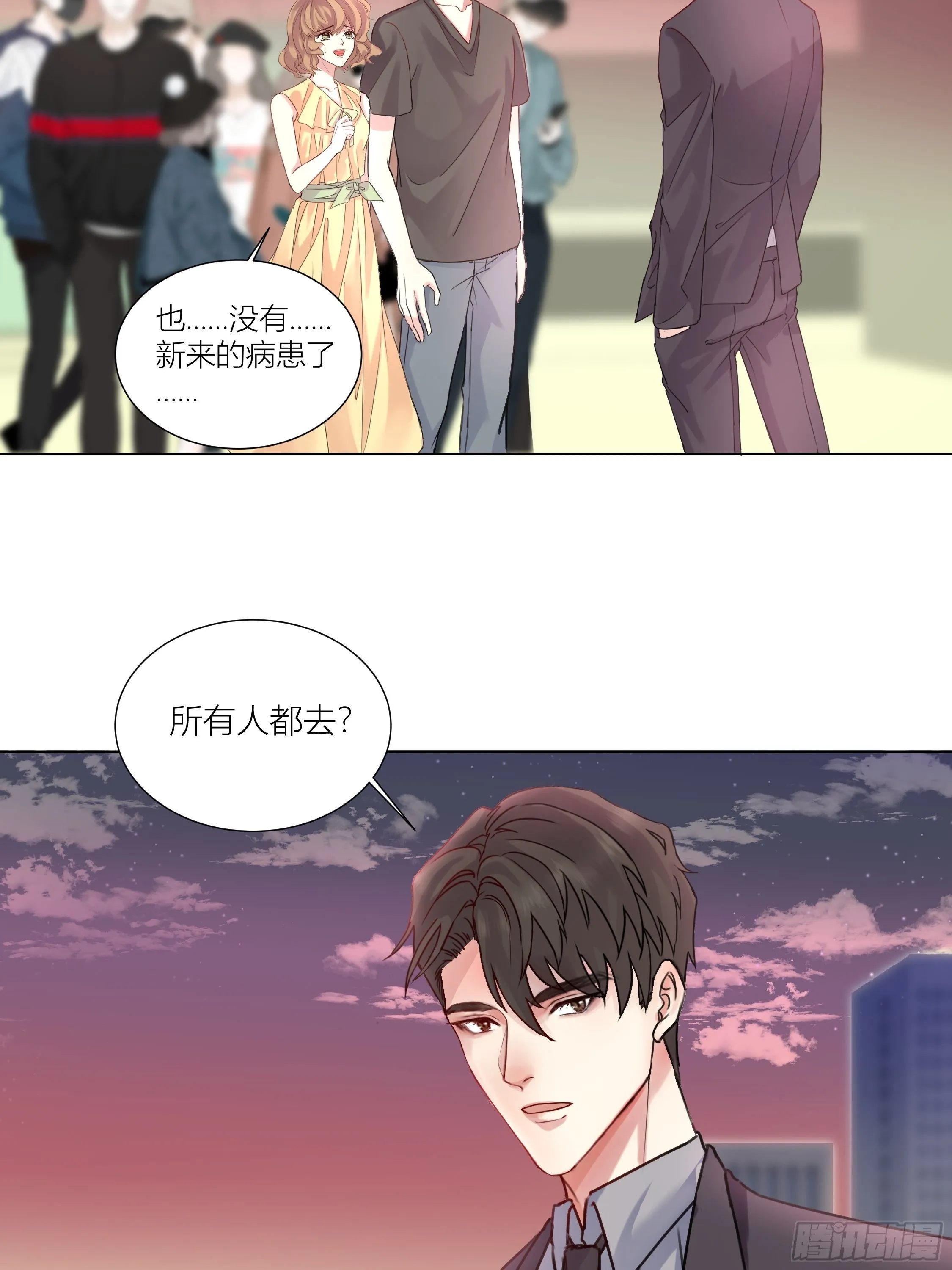 沉沦 第1话-关于秘密 第50页