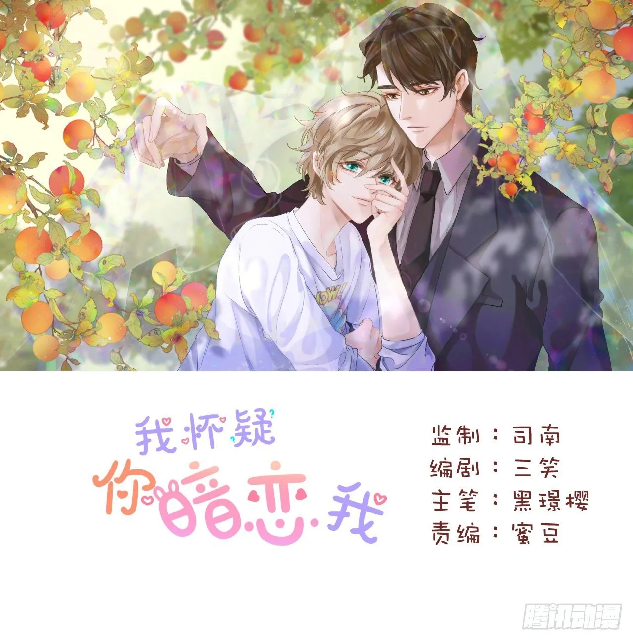沉沦 第2话-接近X收藏 第1页