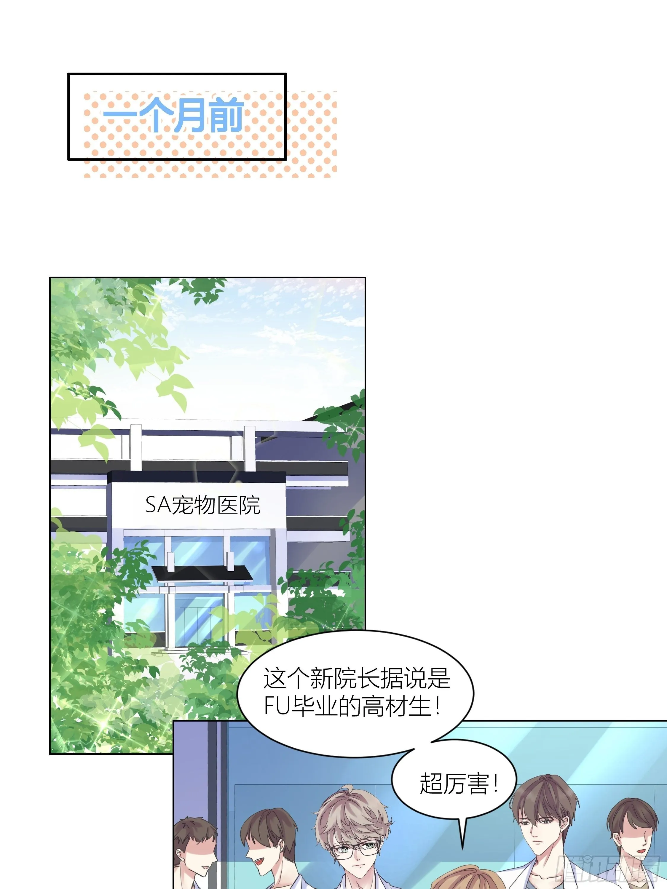 沉沦 第2话-接近X收藏 第25页