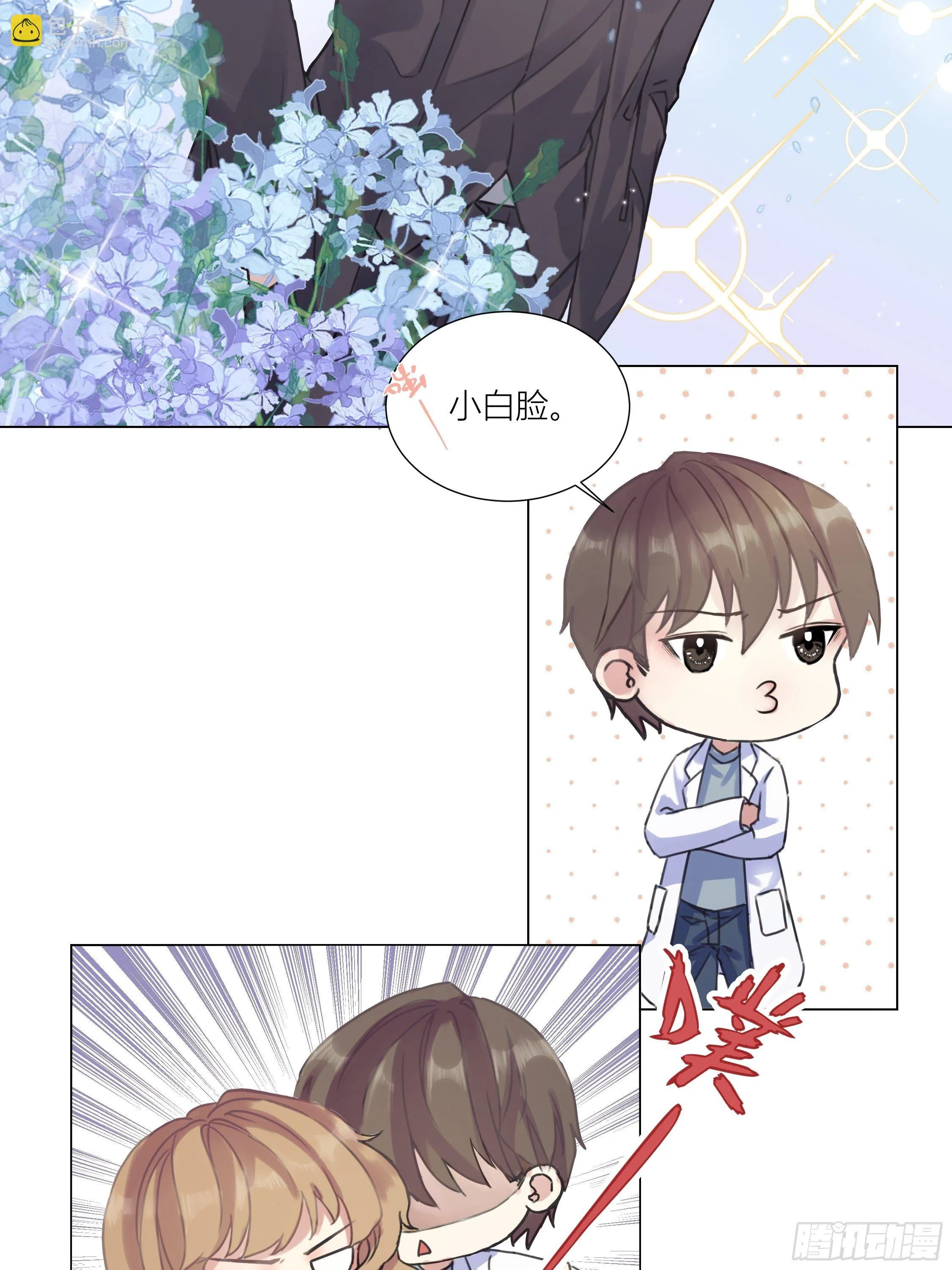 沉沦 第2话-接近X收藏 第30页