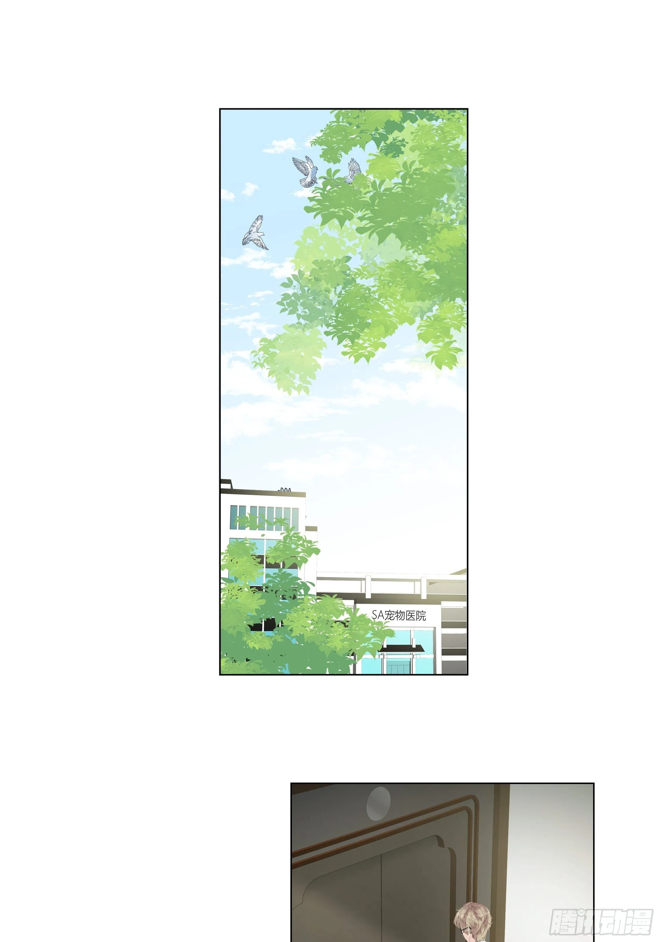 沉沦 第2话-接近X收藏 第48页