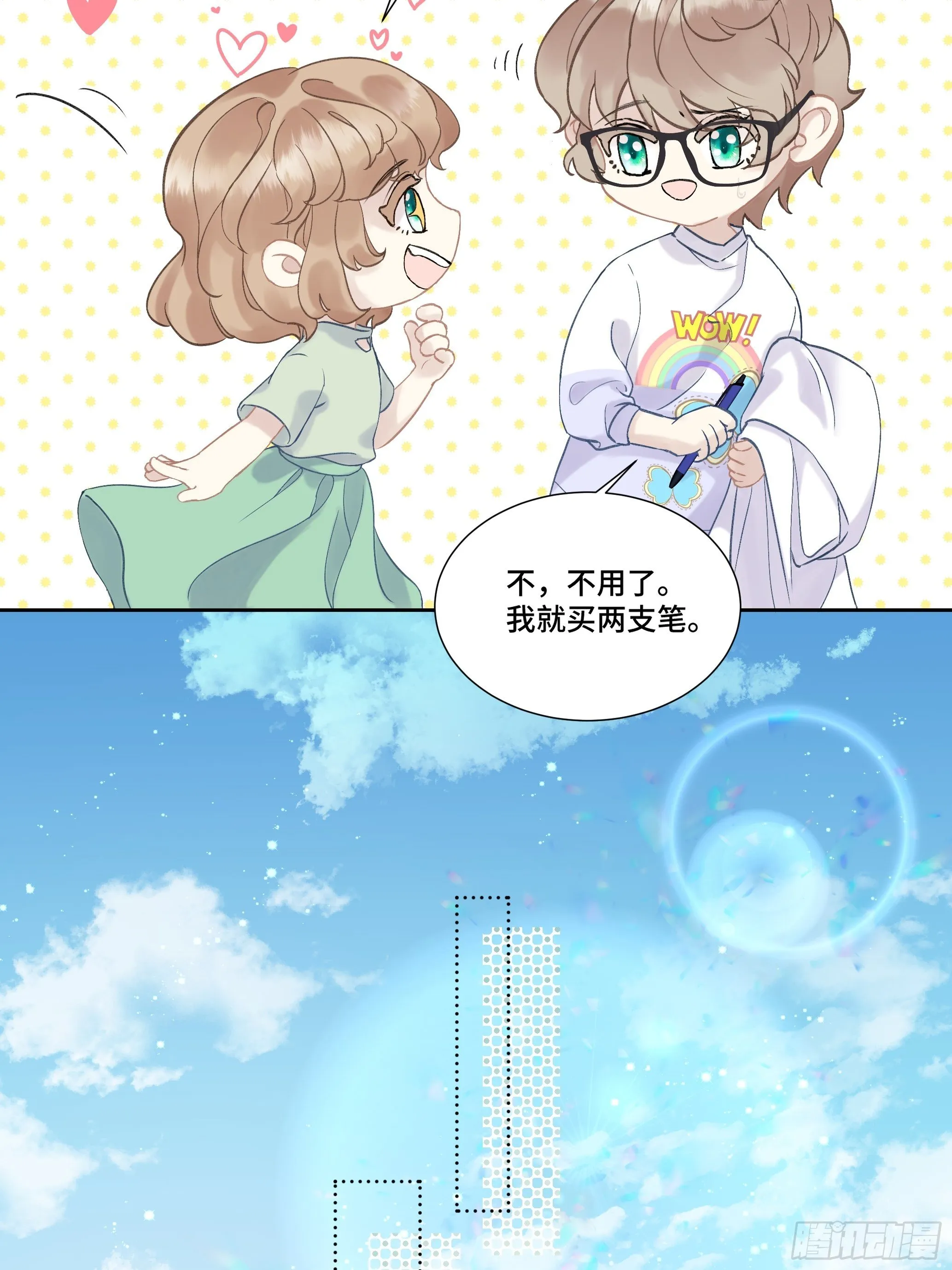 沉沦 第3话-发觉端倪 第7页