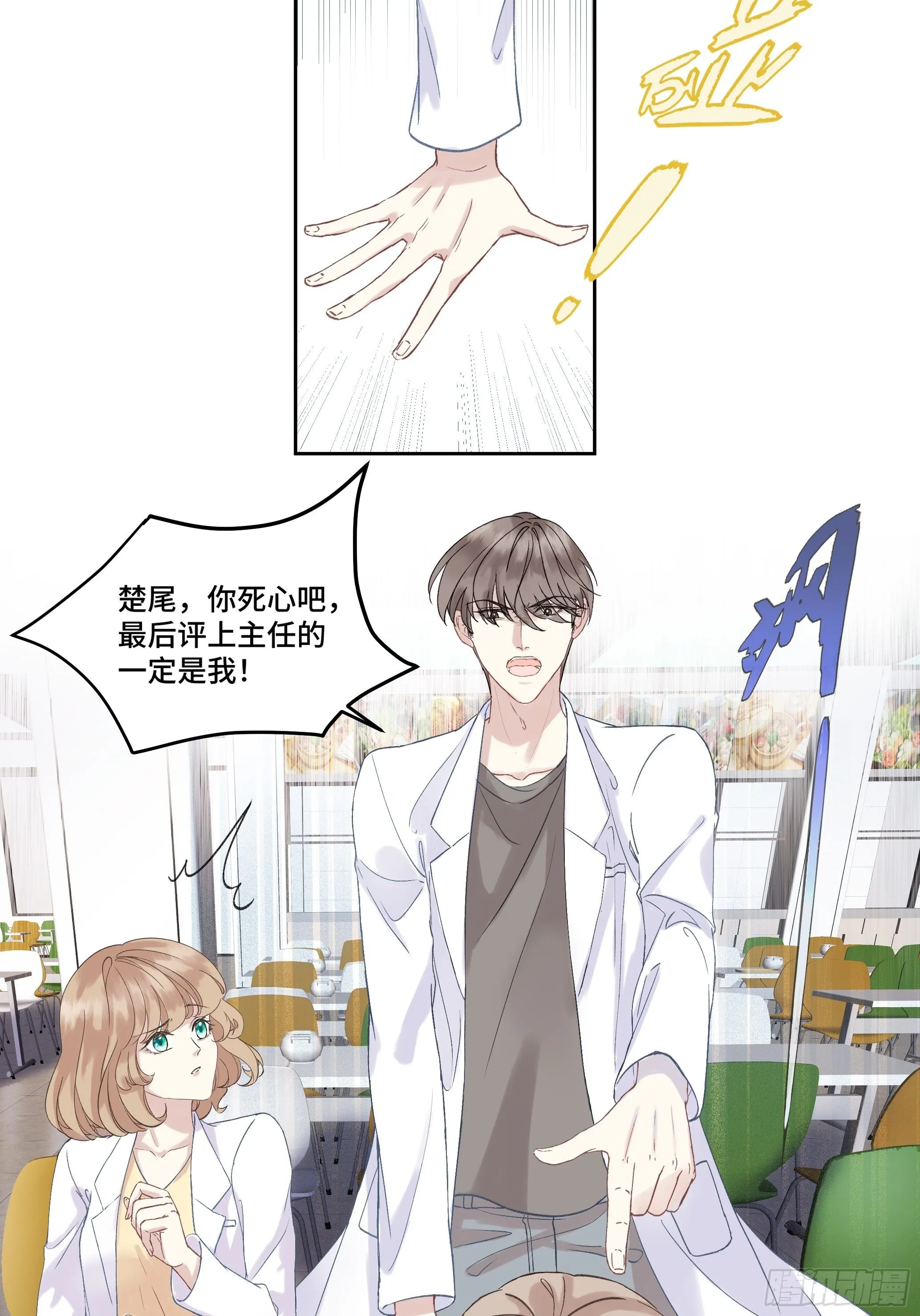 沉沦 第3话-发觉端倪 第32页