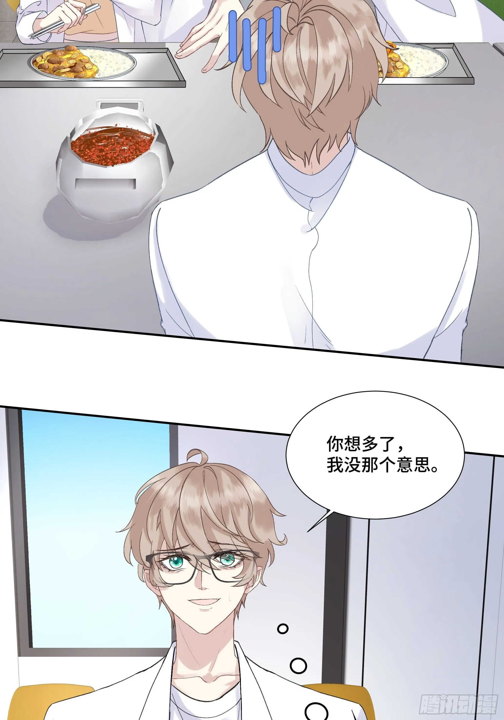 沉沦 第3话-发觉端倪 第33页