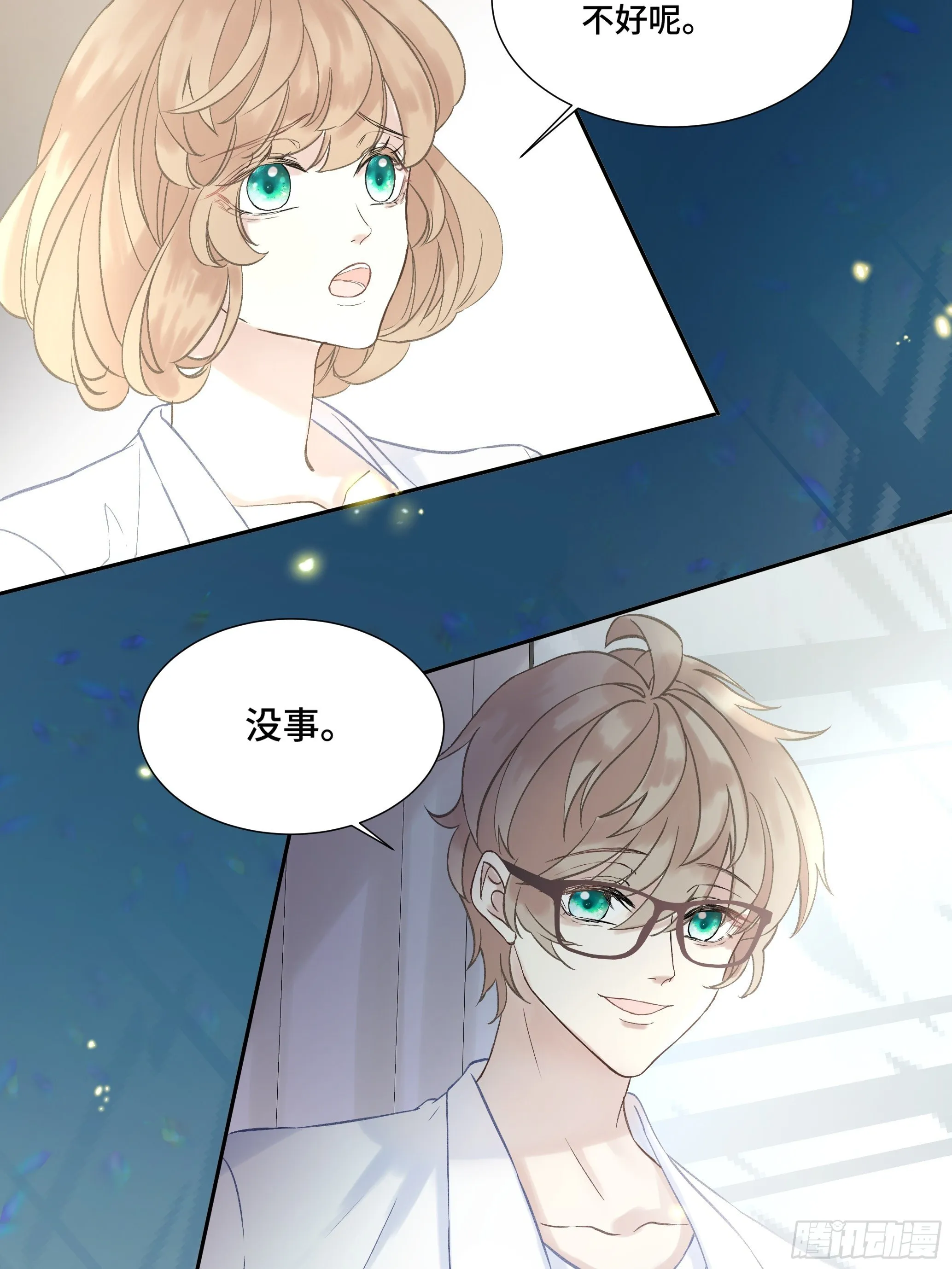沉沦 第3话-发觉端倪 第47页
