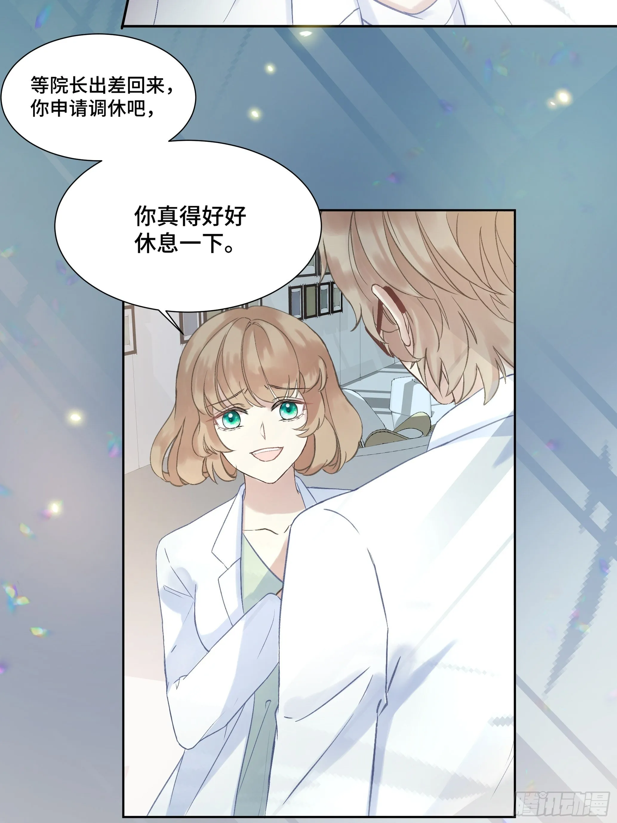 沉沦 第3话-发觉端倪 第48页