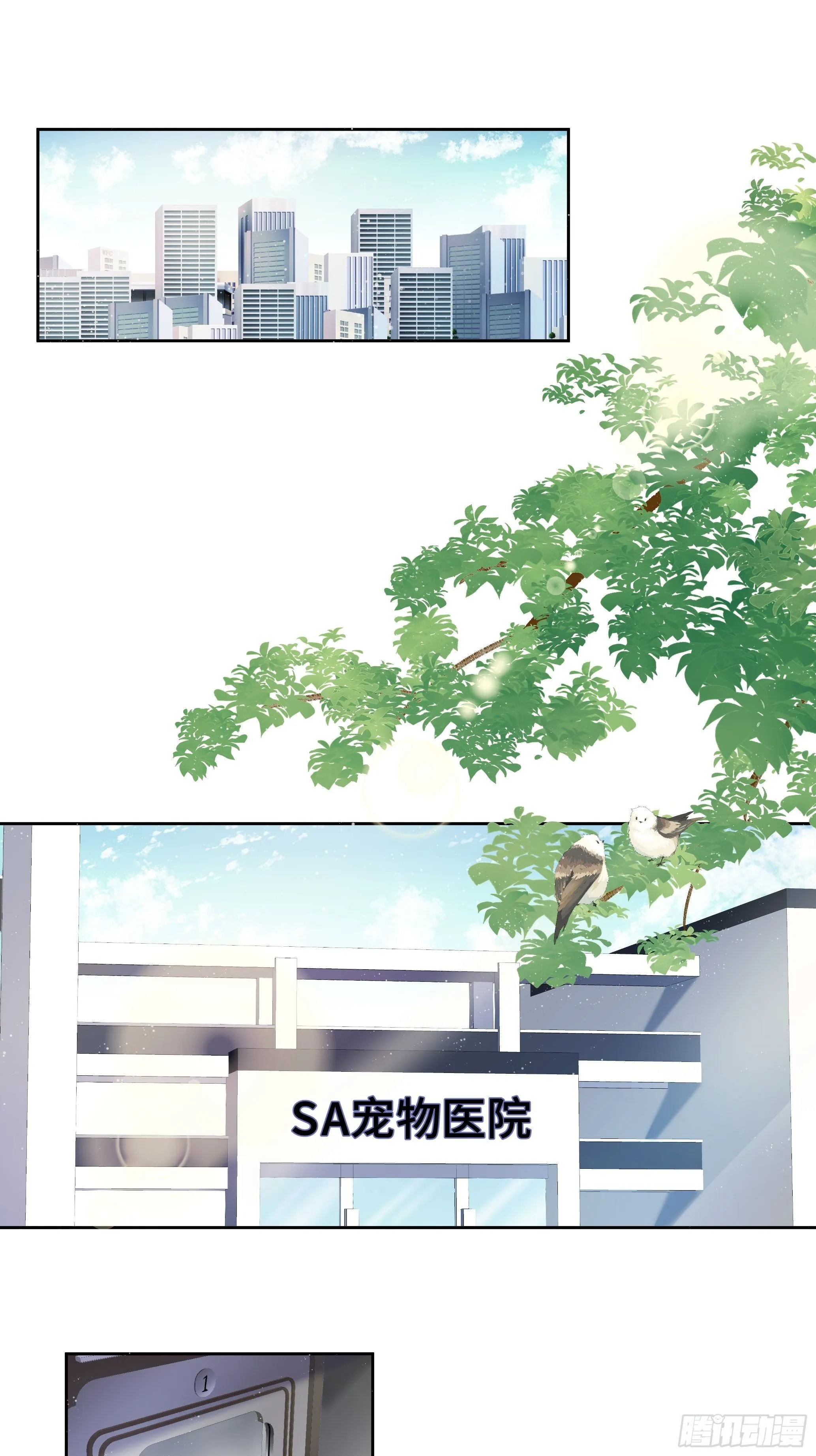 沉沦 第4话-身份暴露 第2页