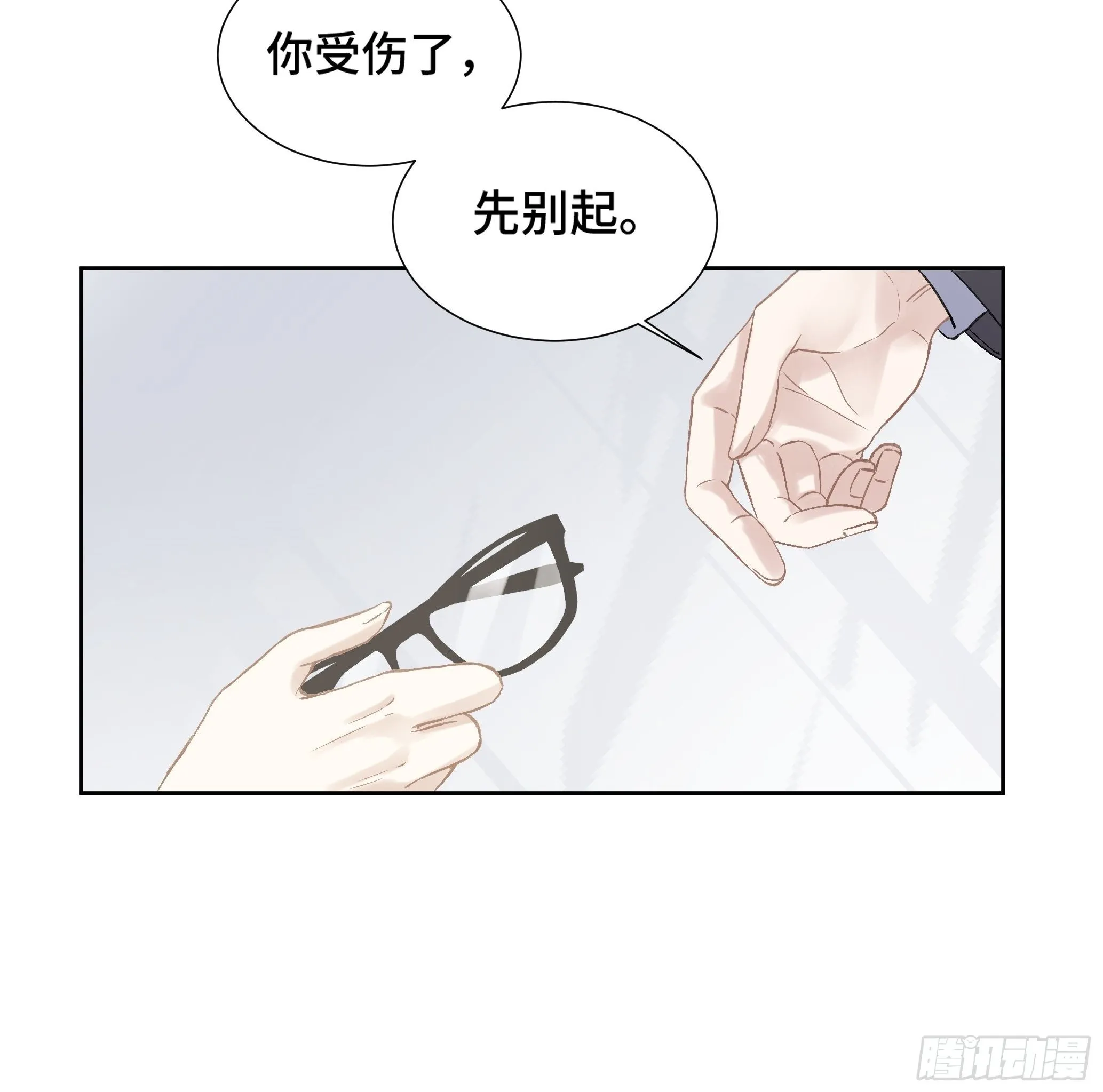 沉沦 第4话-身份暴露 第30页