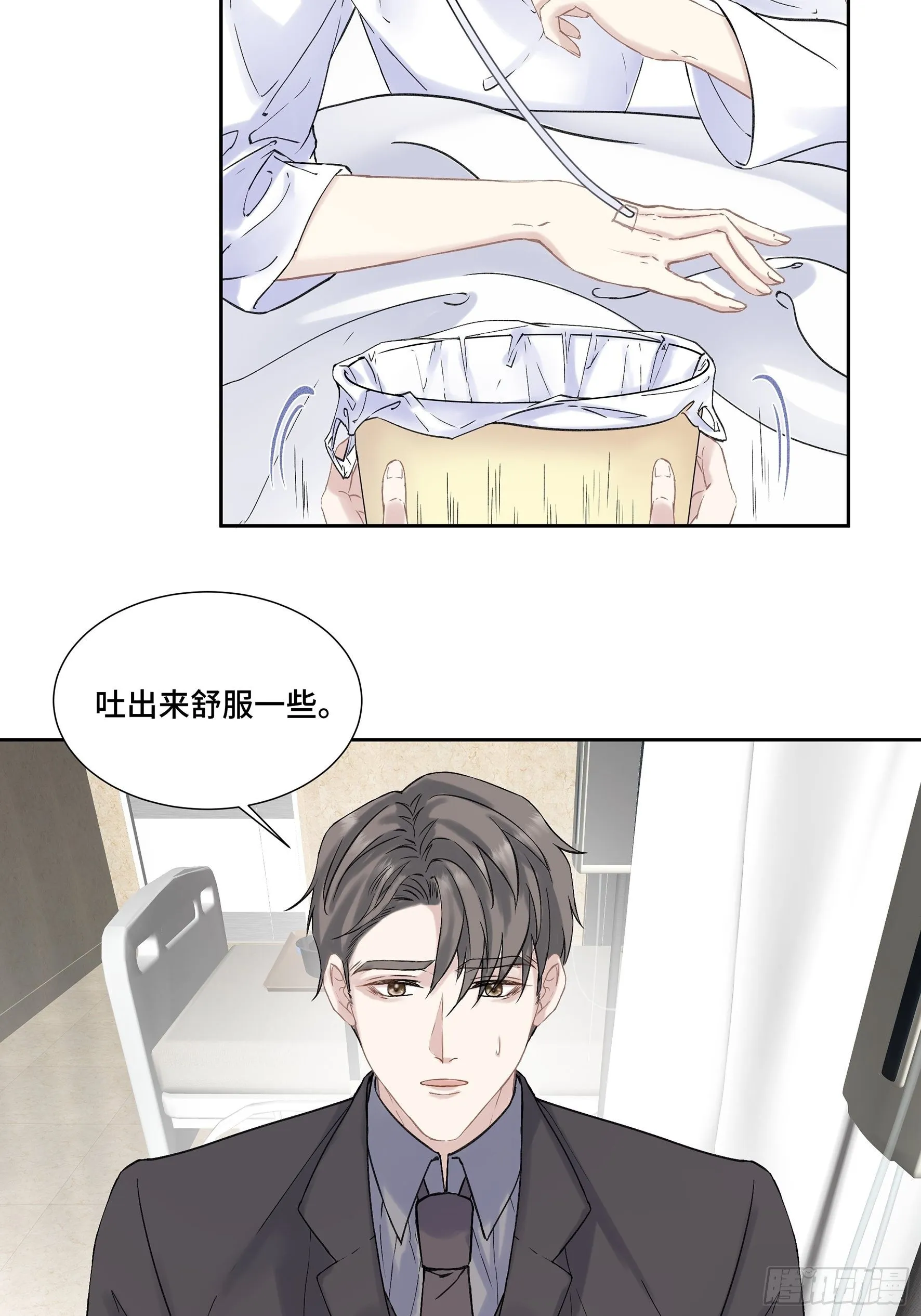 沉沦 第4话-身份暴露 第36页