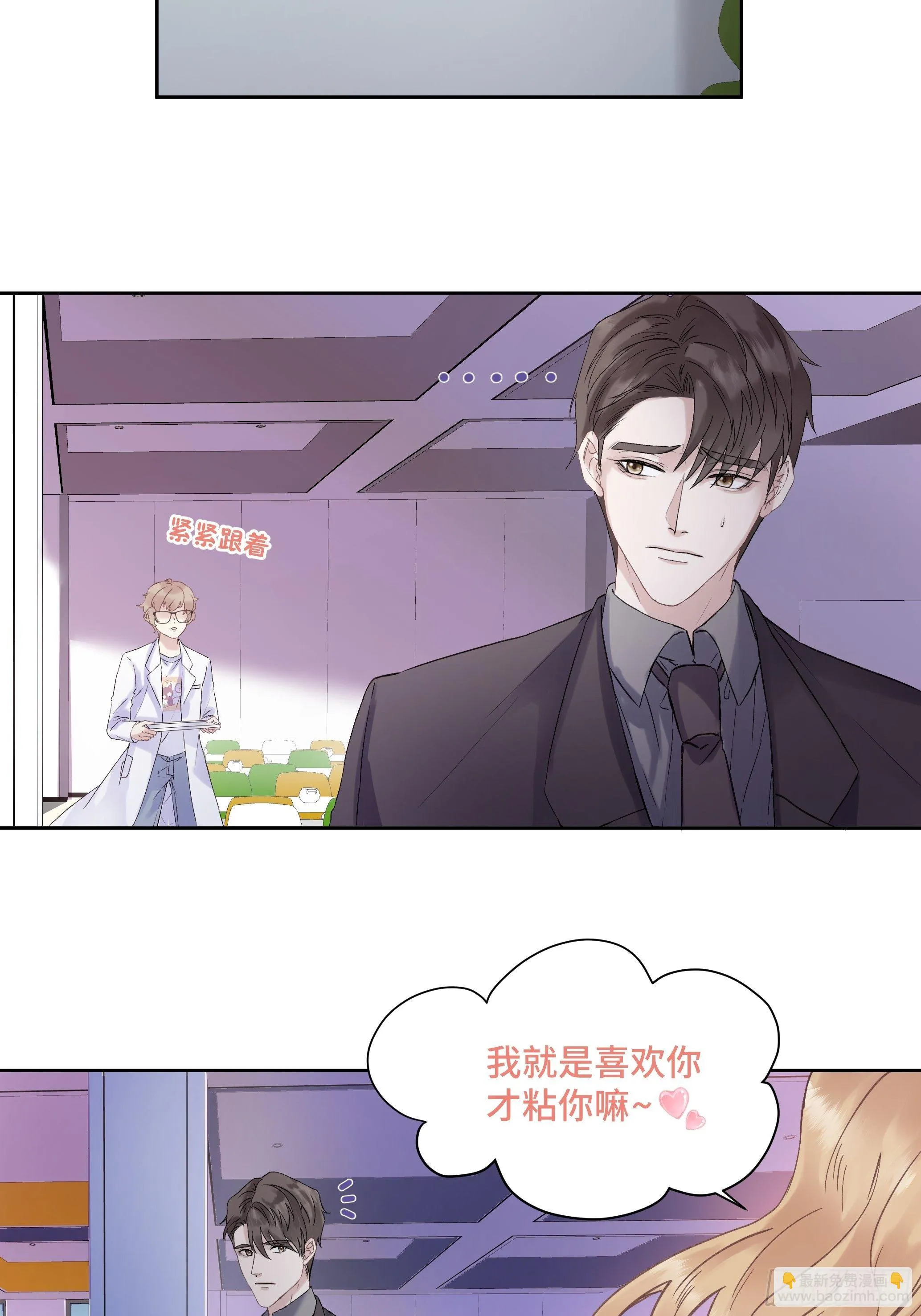 沉沦 第4话-身份暴露 第63页