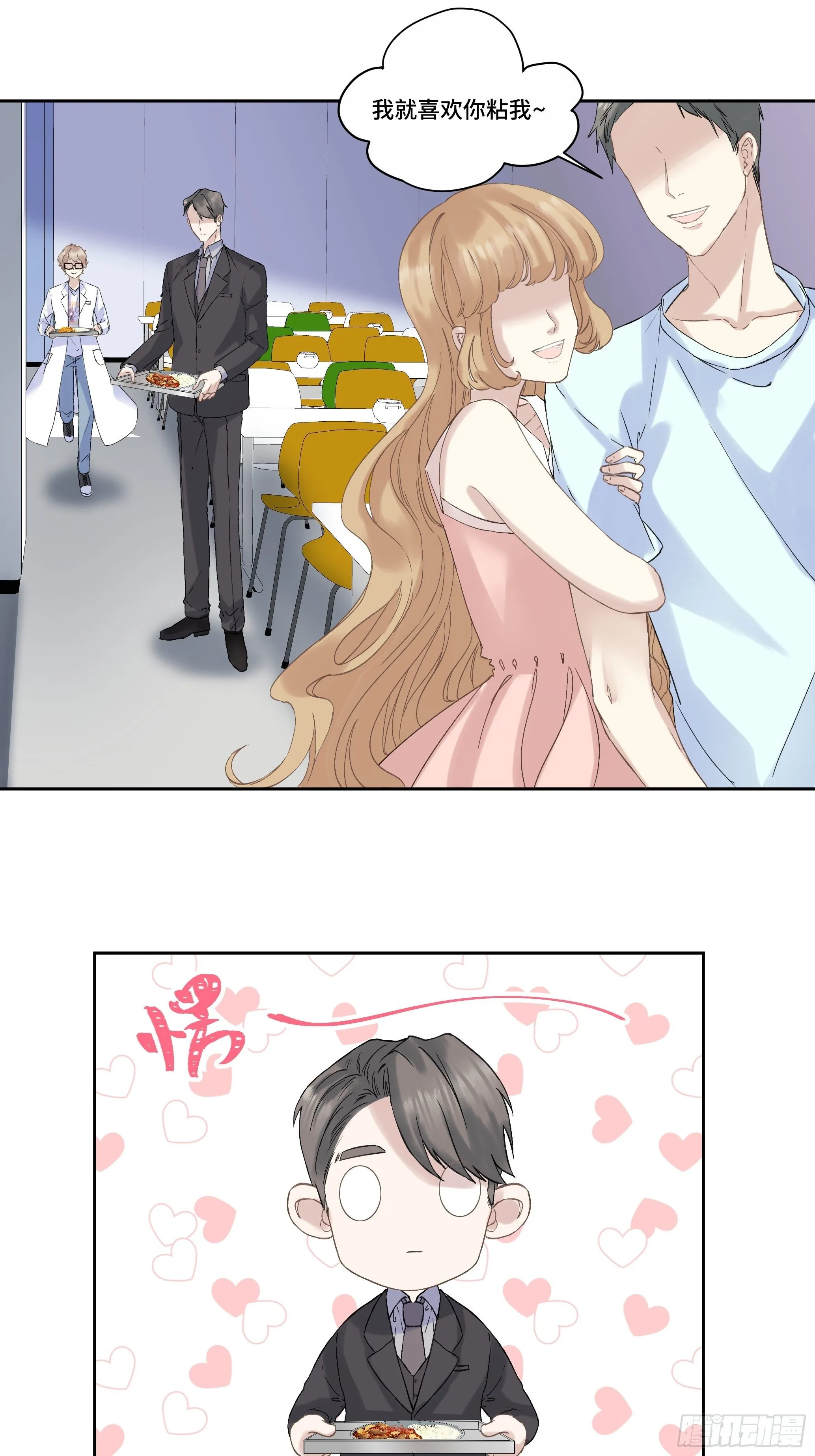 沉沦 第4话-身份暴露 第65页