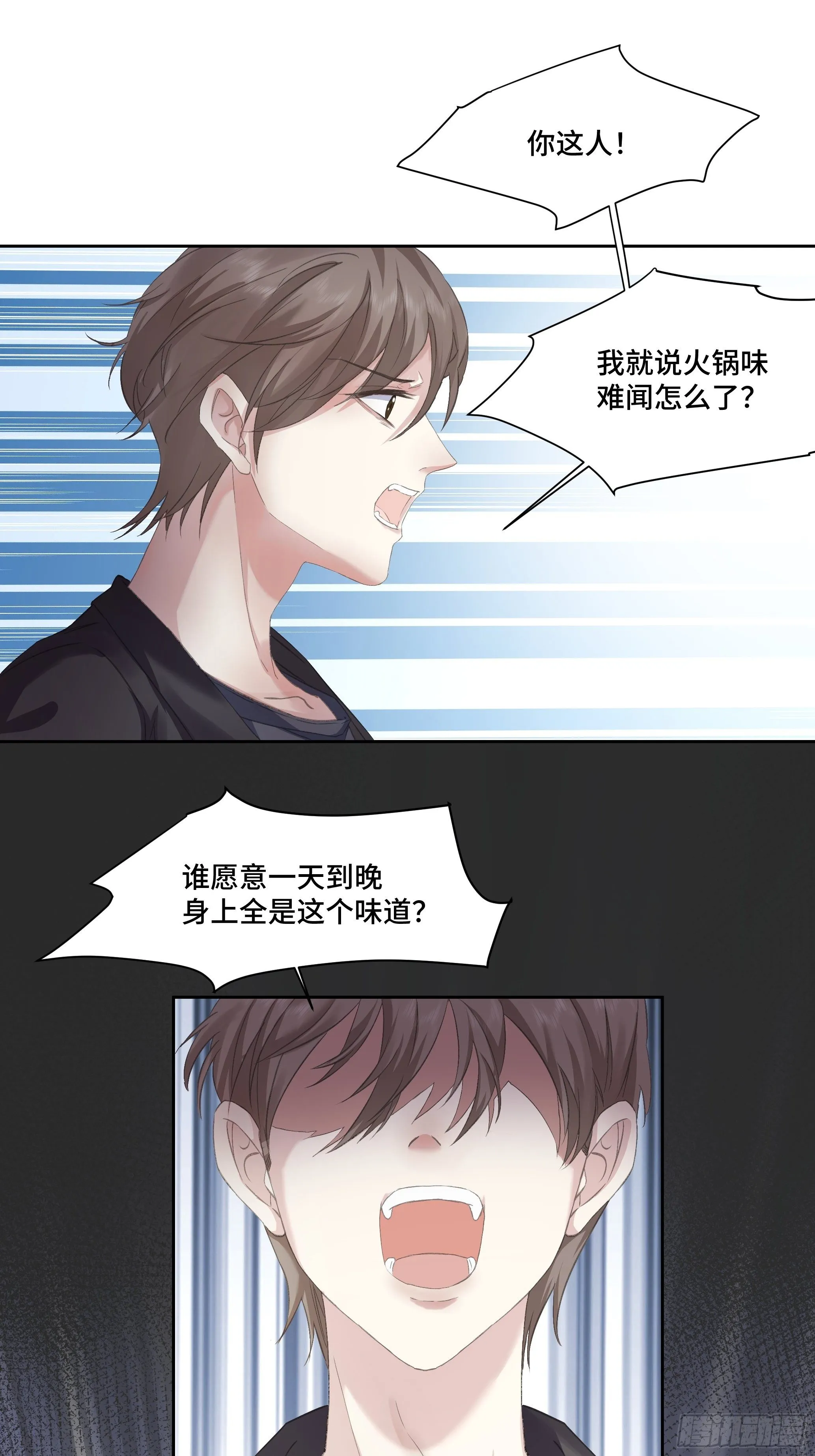 沉沦 第8话-维护X误会 第10页
