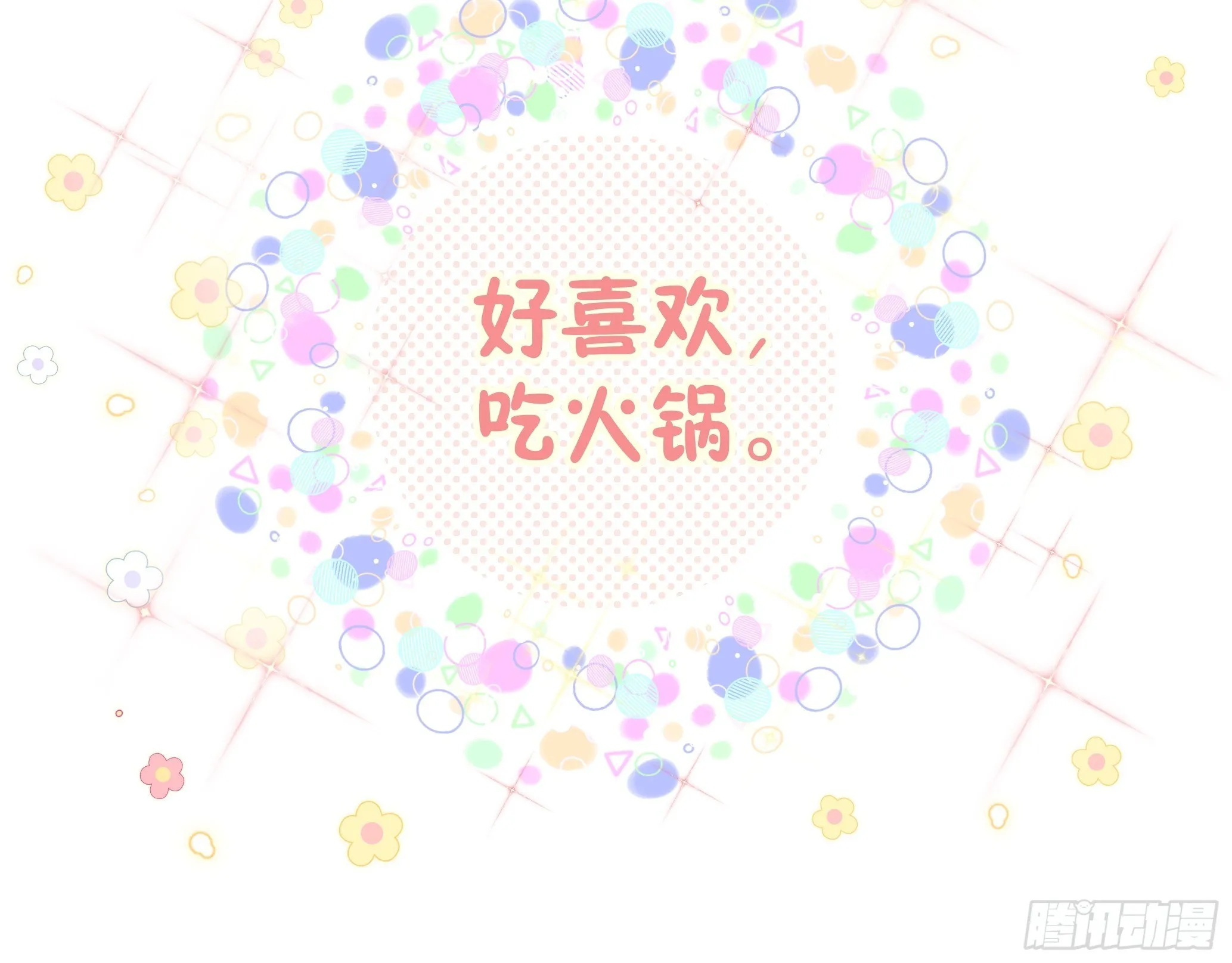 沉沦 第8话-维护X误会 第48页