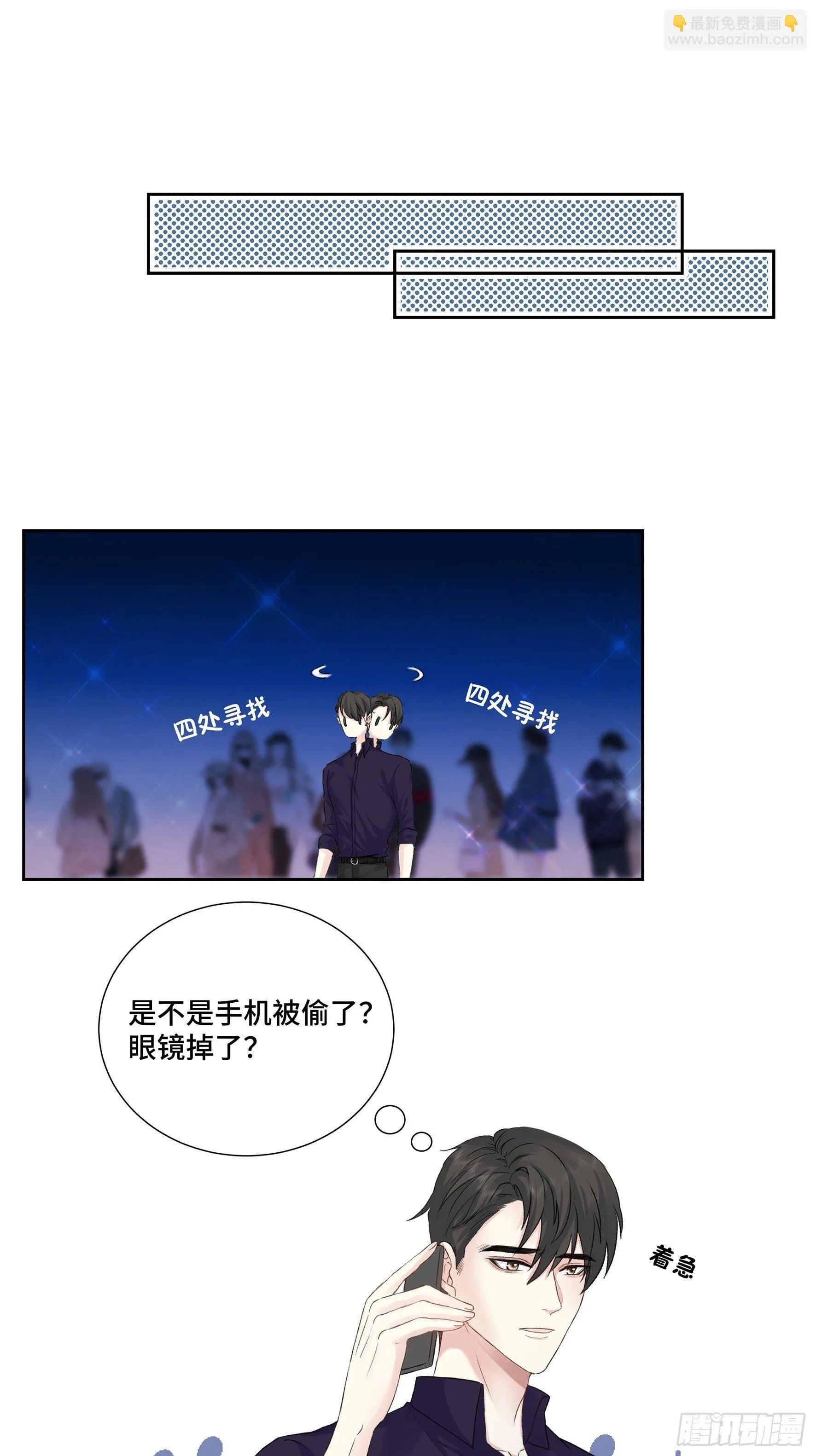 沉沦 第11话-惊现故人 第28页