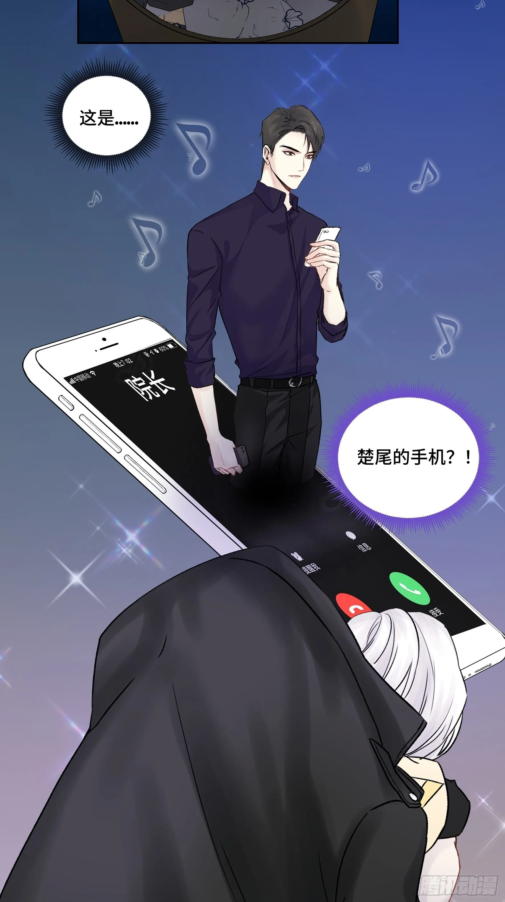 沉沦 第11话-惊现故人 第32页
