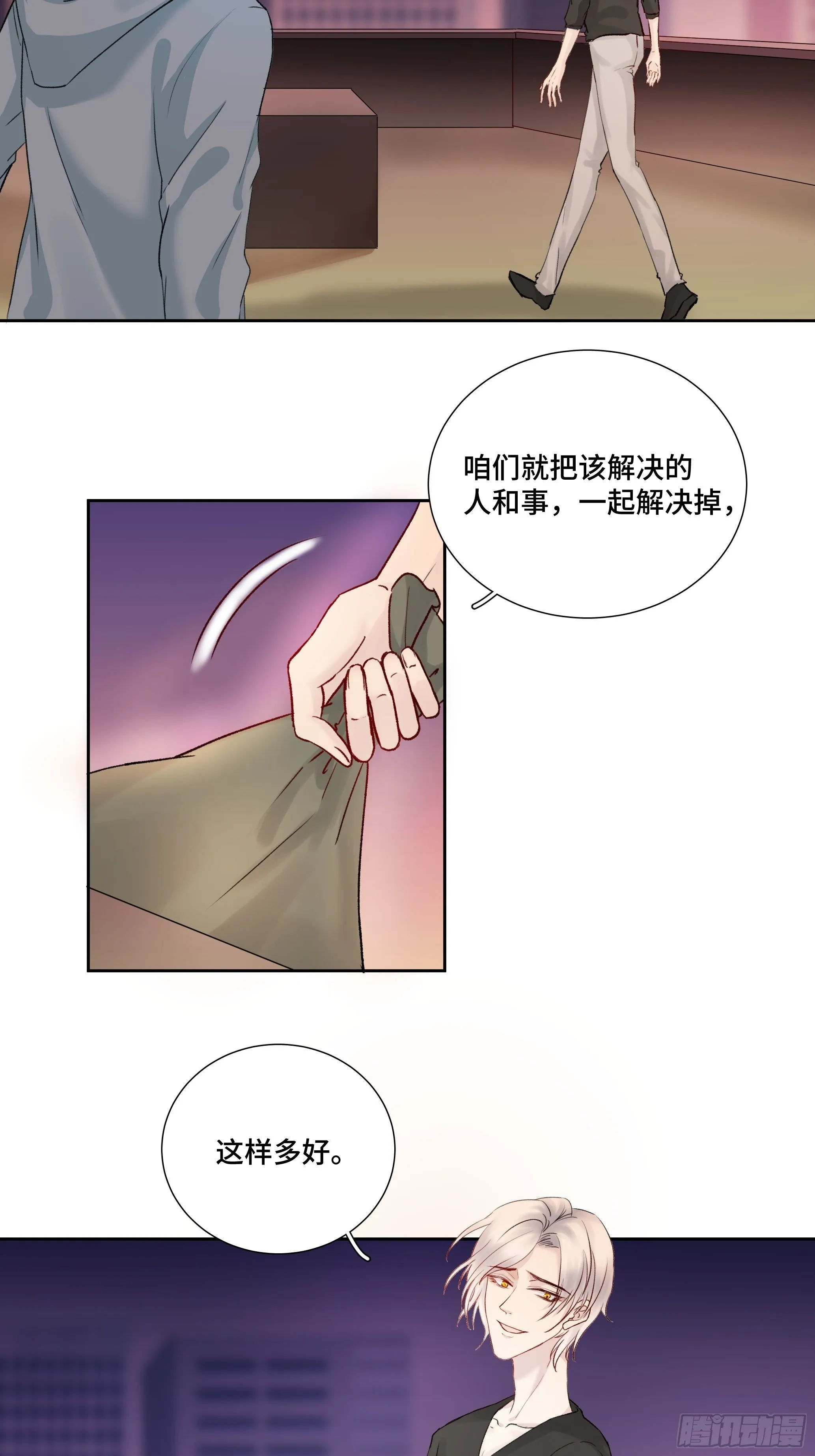 沉沦 第12话-楚尾被绑架 第24页