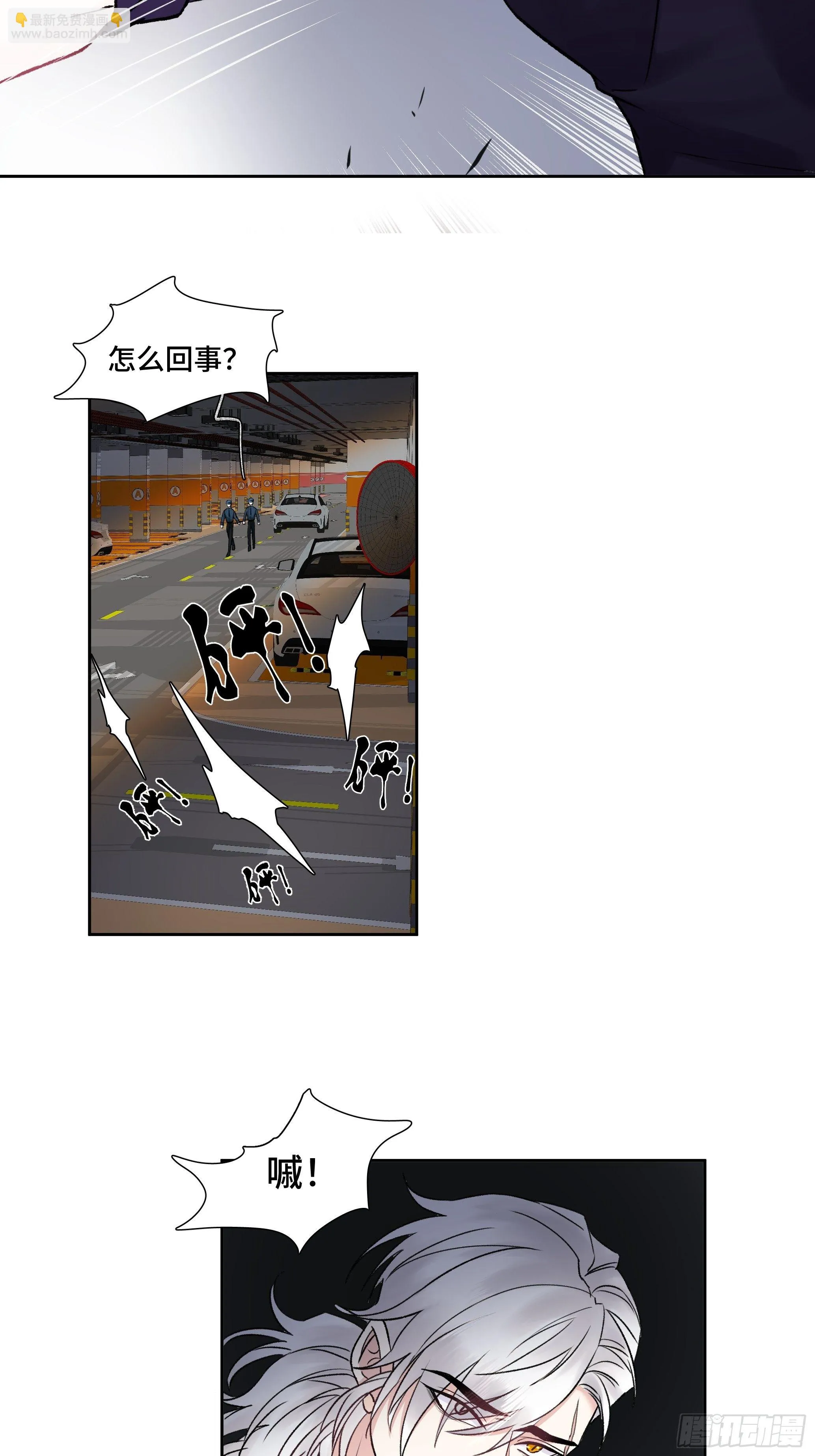 沉沦 第13话-曲海赶到 第12页