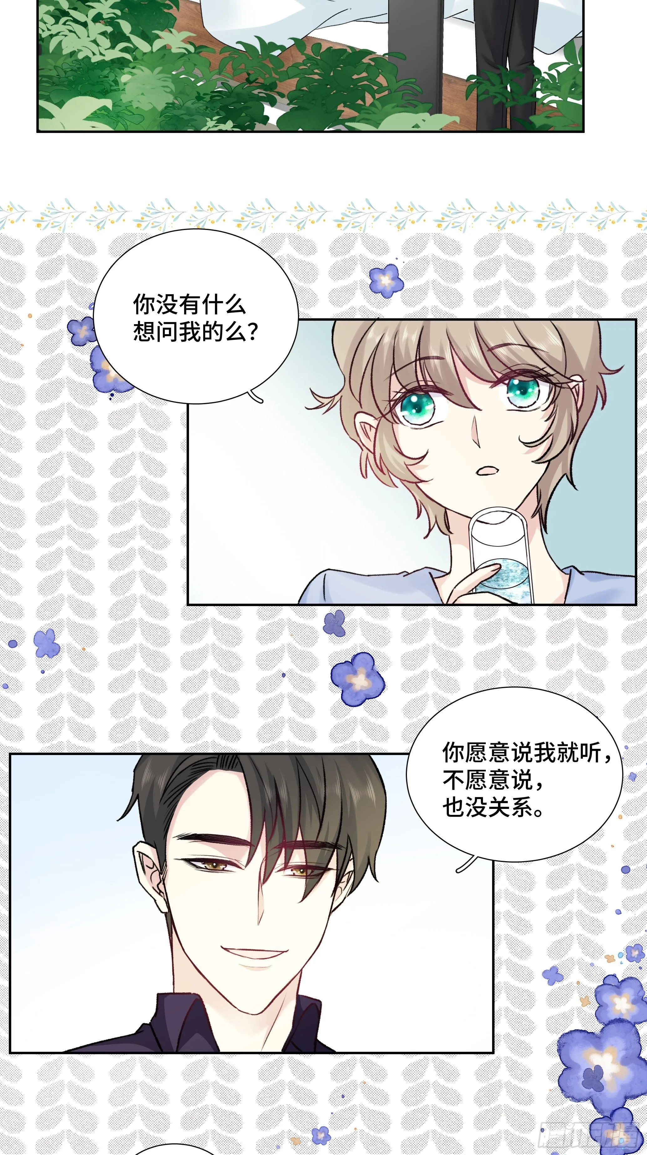 沉沦 第13话-曲海赶到 第31页