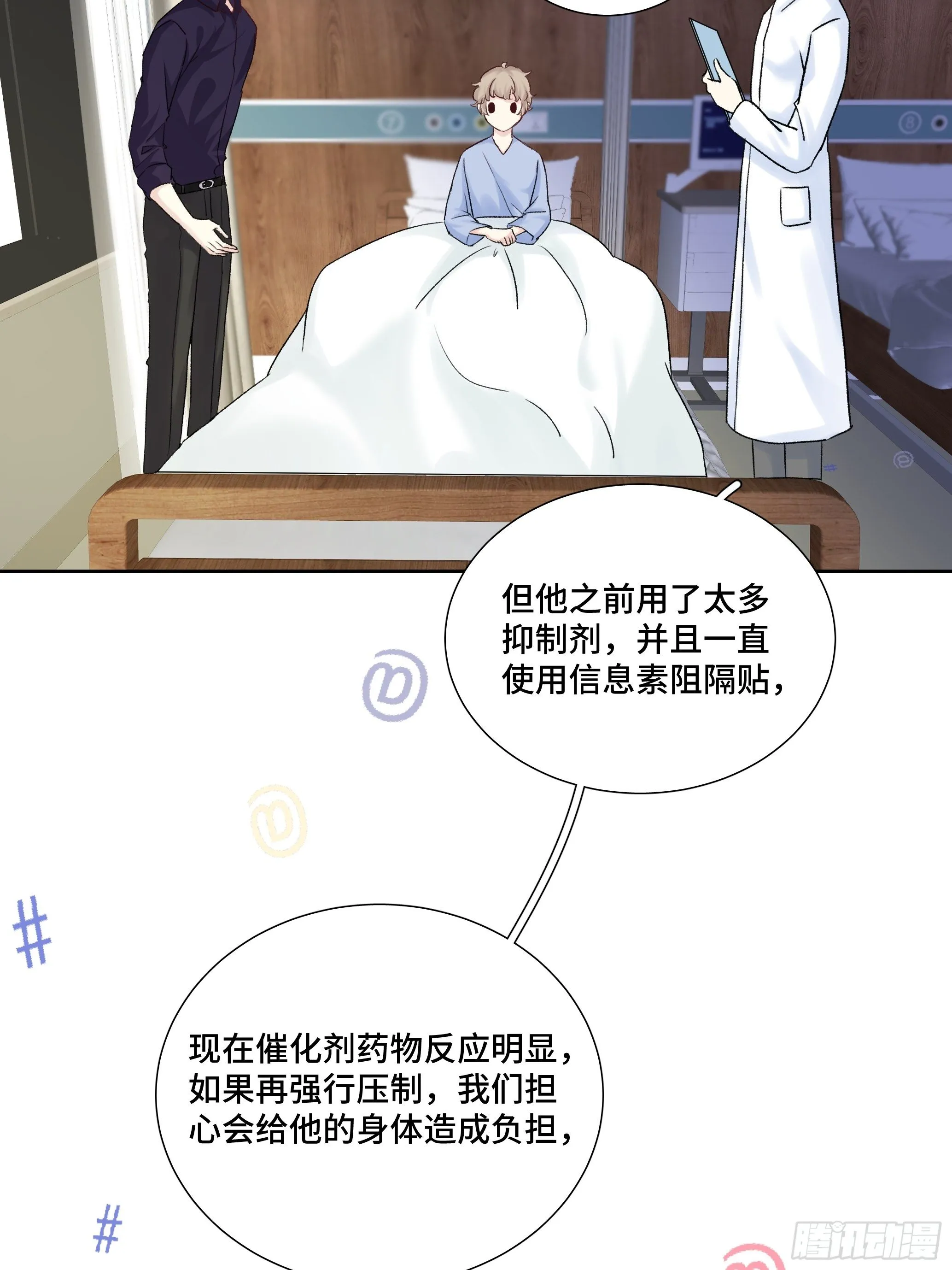 沉沦 第13话-曲海赶到 第36页