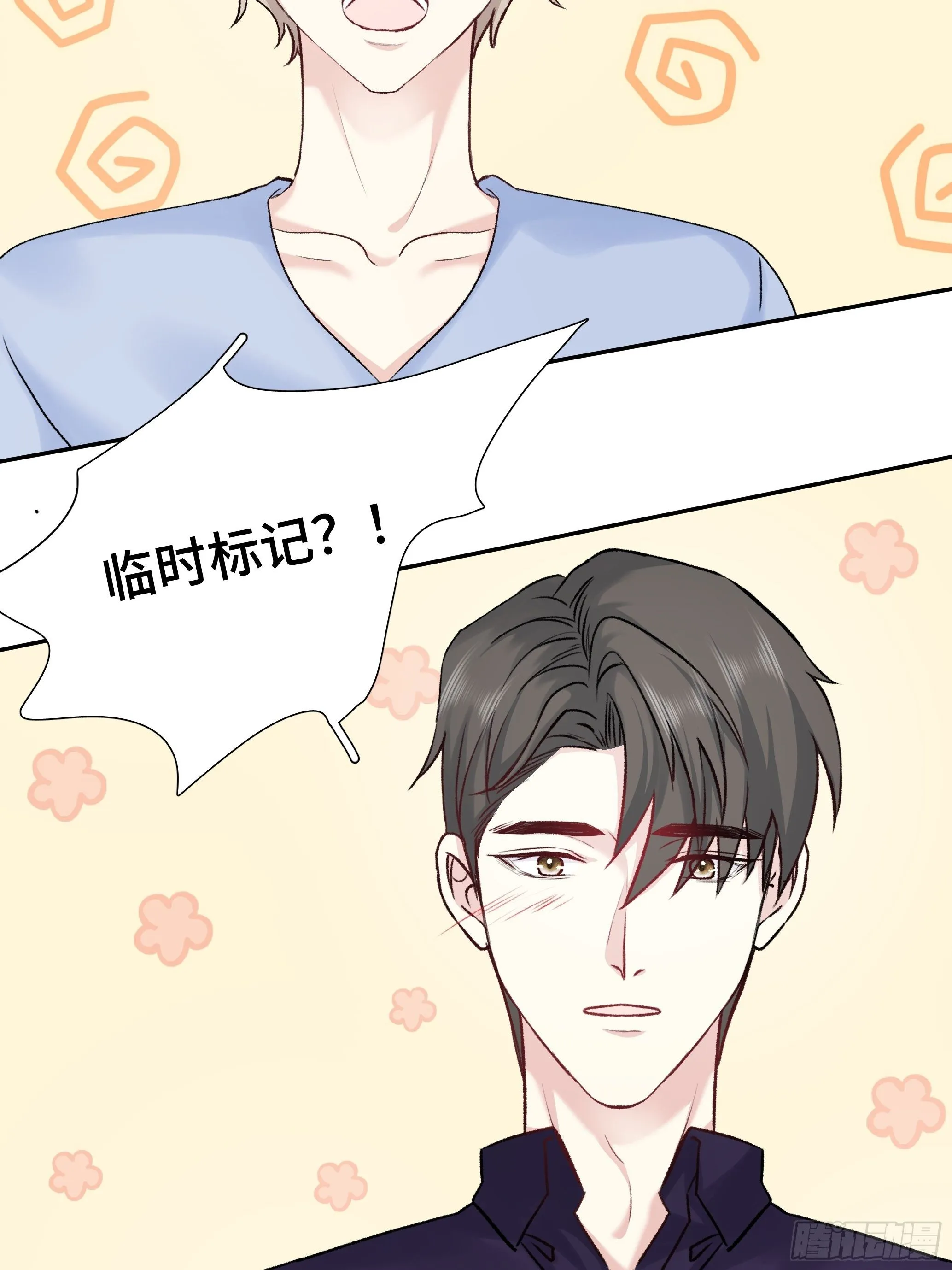 沉沦 第13话-曲海赶到 第40页